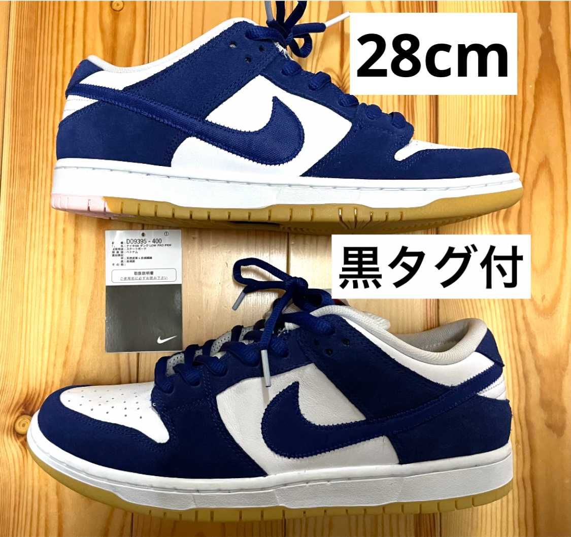 Nike SB Dunk Low "Los Angeles Dodgers/Deep Royal Blue"