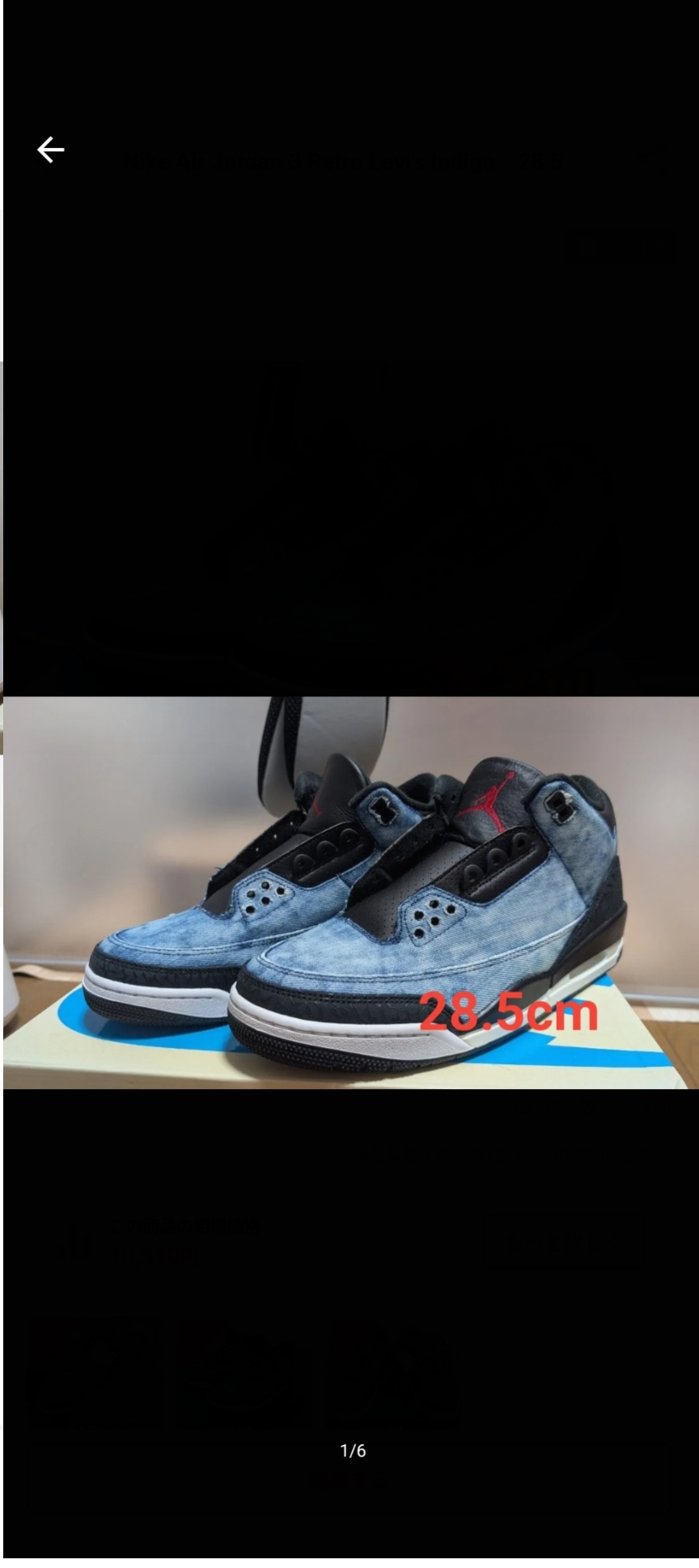 Levi’s × Nike Air Jordan 3 Retro SP "Indigo and Gym Red" (LEVI'S Tab)