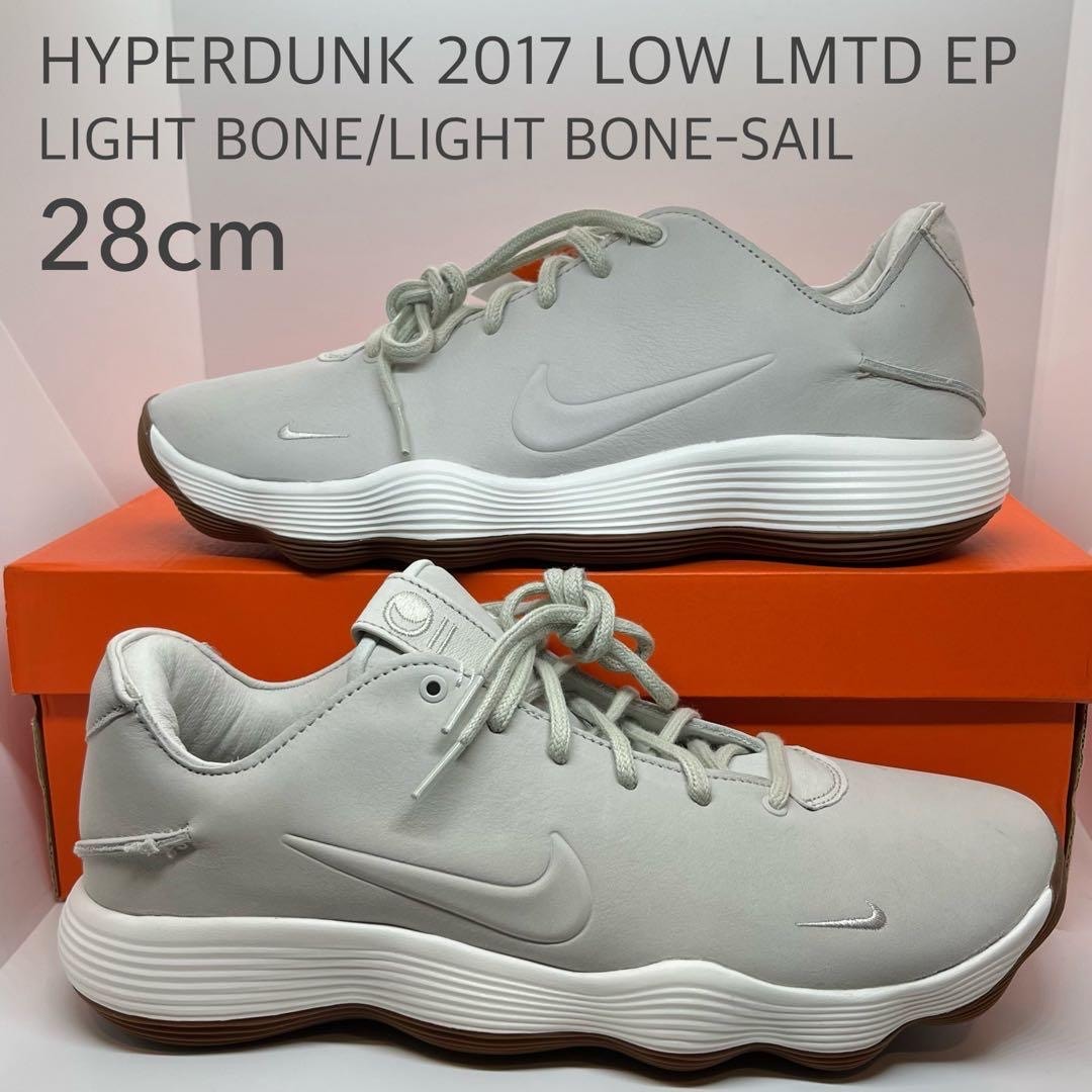 ナイキ ハイパーダンク2017 ロー LMTD "ライトボーンセイル"