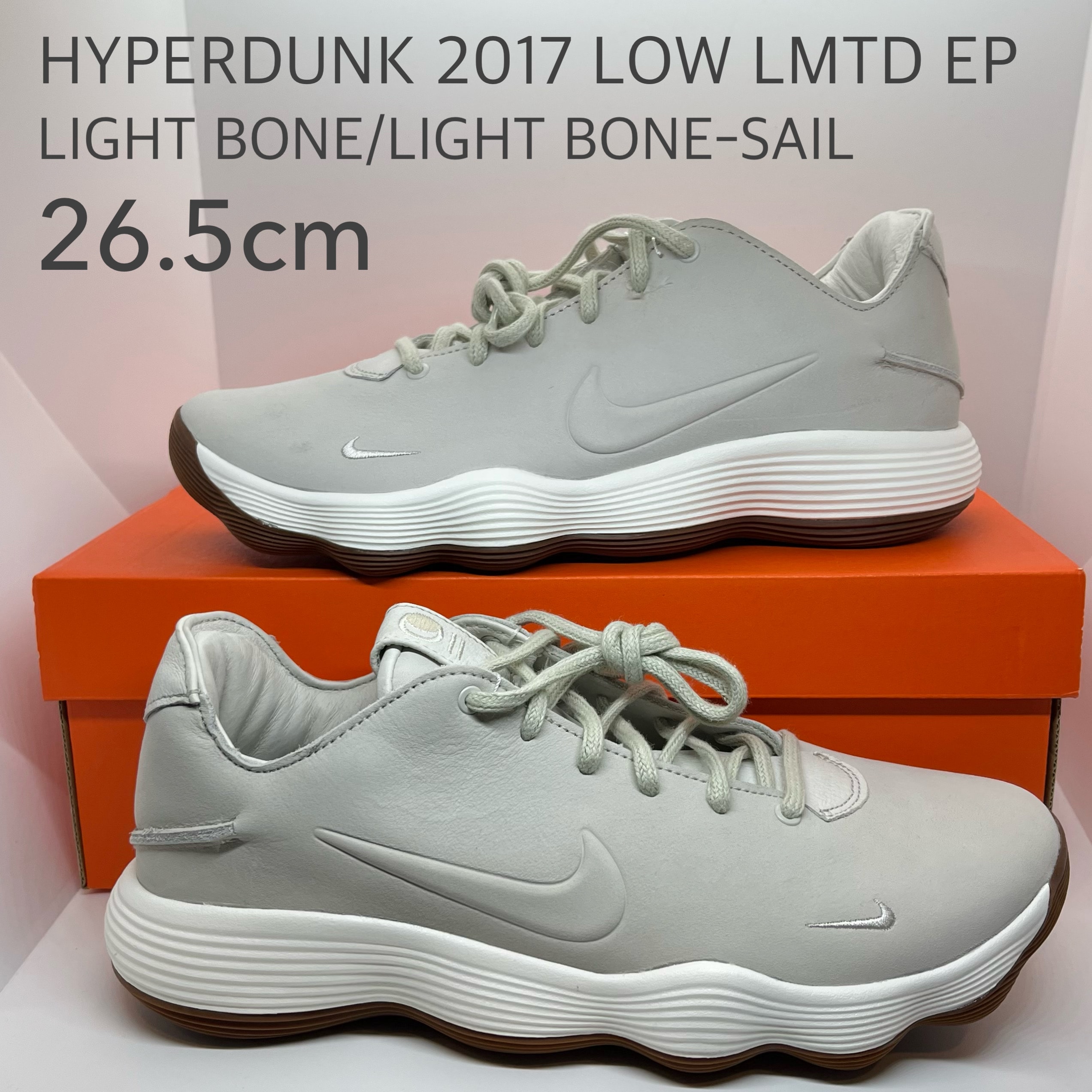 ナイキ ハイパーダンク2017 ロー LMTD "ライトボーンセイル"