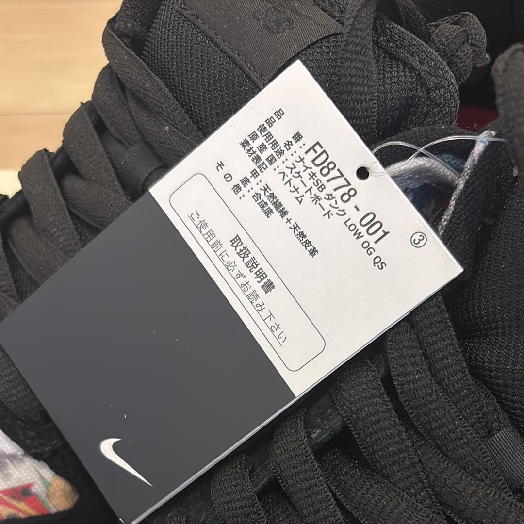 Supreme × Nike SB Dunk Low "Rammellzee"