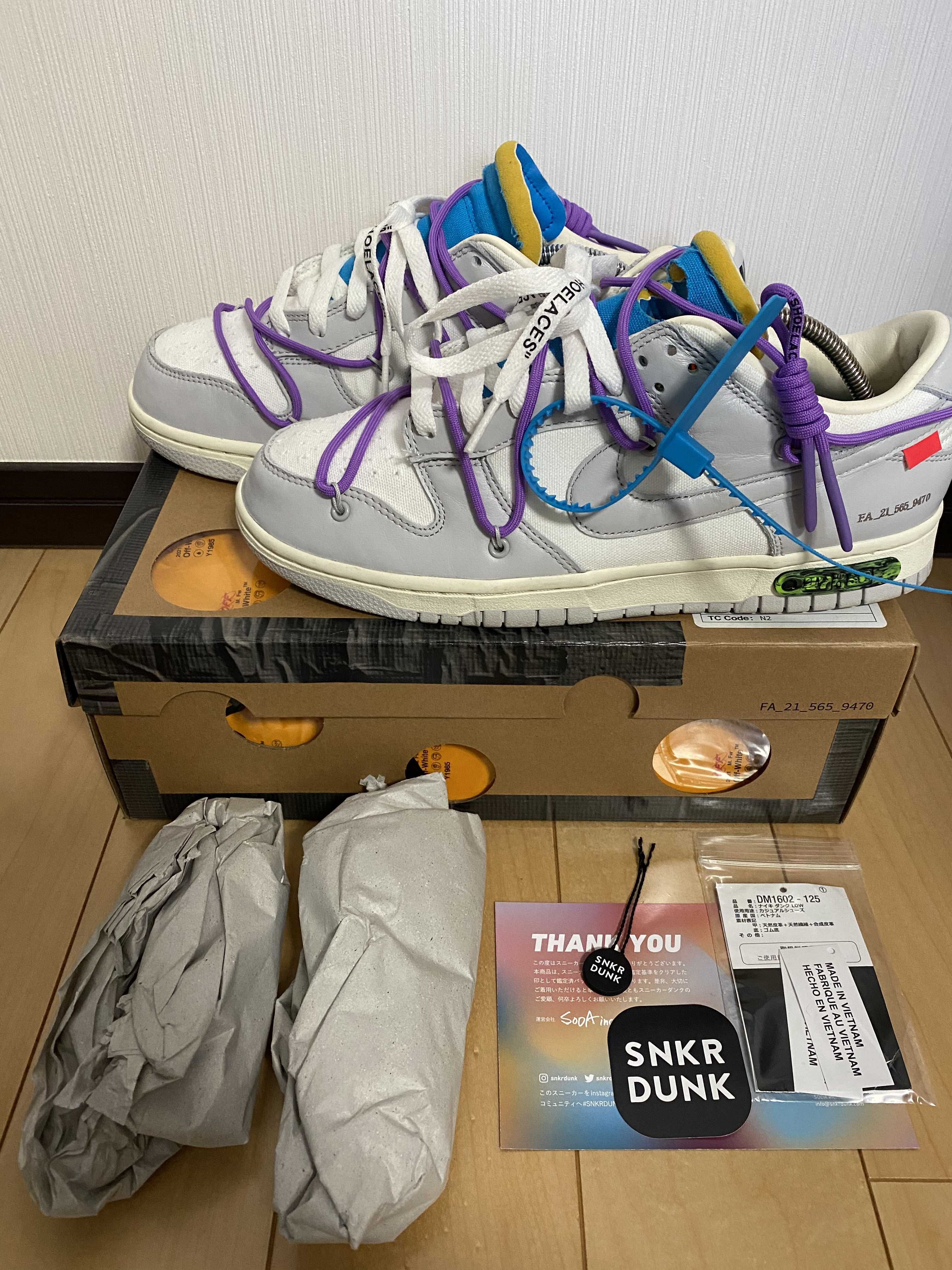 Off-White × Nike Dunk Low "Sail/Neutral Gray"