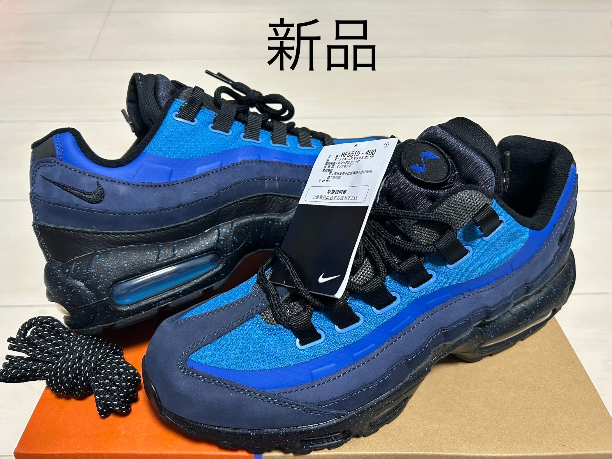 Stash × Nike Air Max 95 "Black and Harbor Blue" (2024)