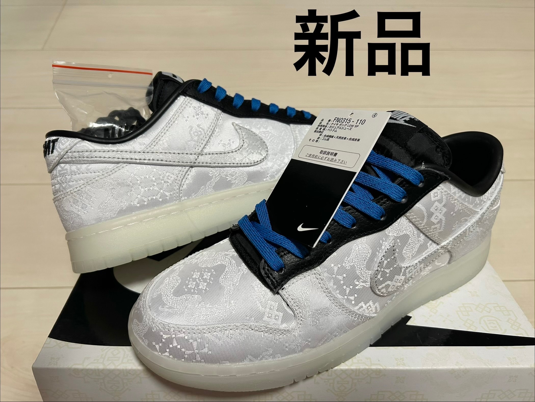 クロット × フラグメントデザイン × ナイキ ダンク ロー クロット × フラグメントデザイン × ナイキ ダンク ロー