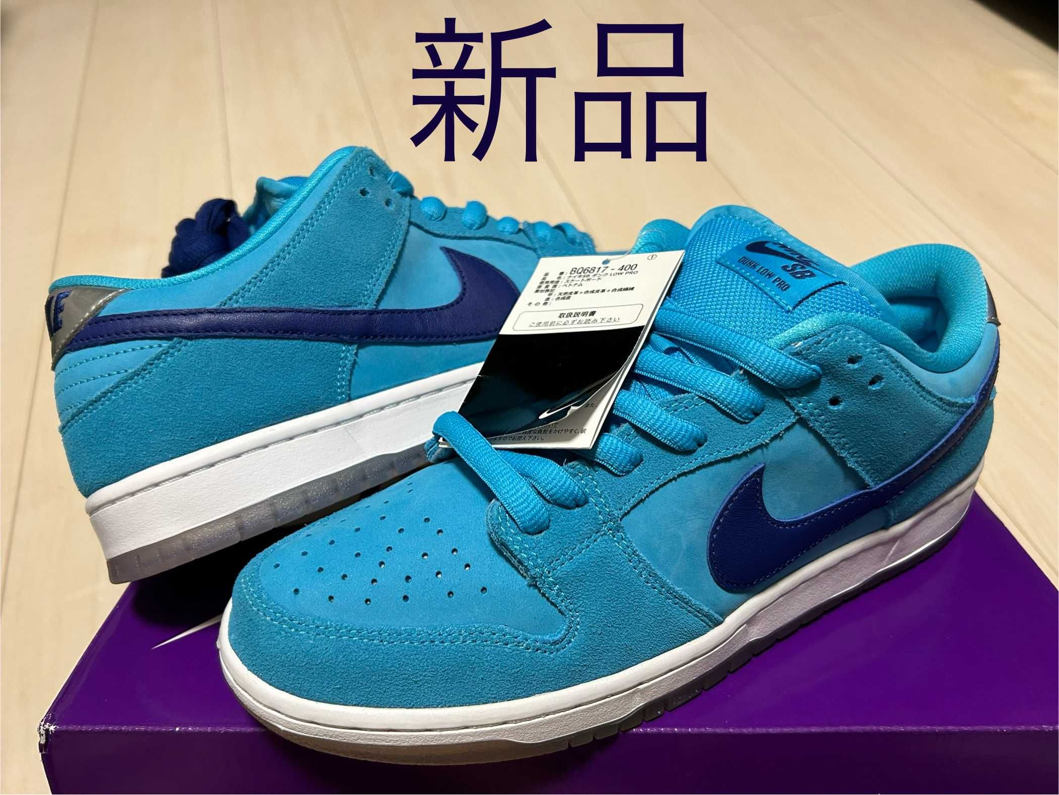 Nike SB Dunk Low Pro "Blue Fury/Deep Royal Blue"