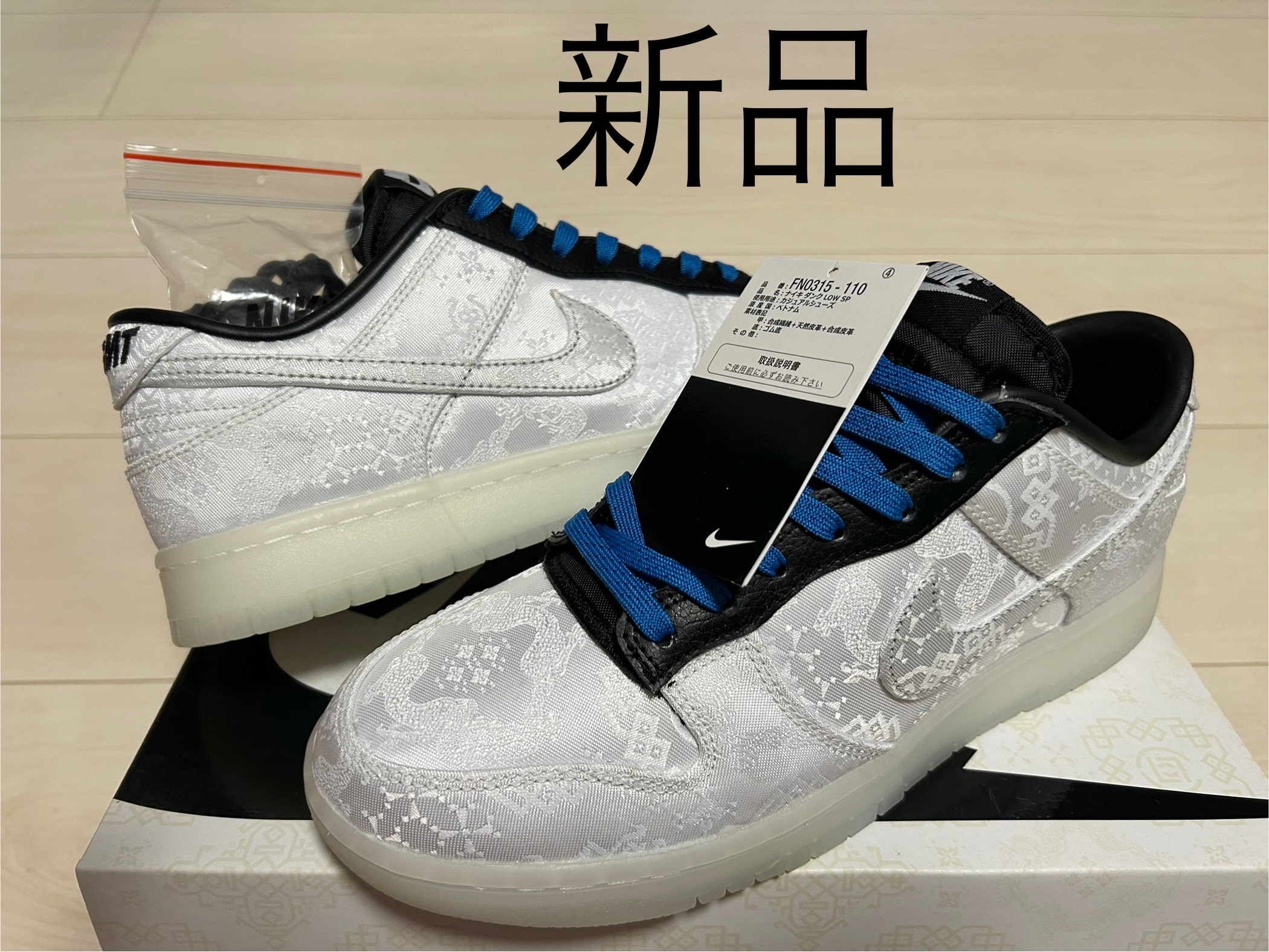 クロット × フラグメント × ナイキ ダンク ロー "ブラック アンド ホワイト"