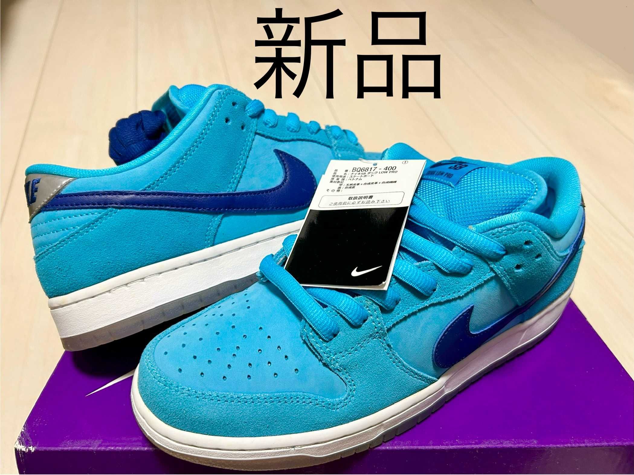 Nike SB Dunk Low Pro "Blue Fury/Deep Royal Blue"