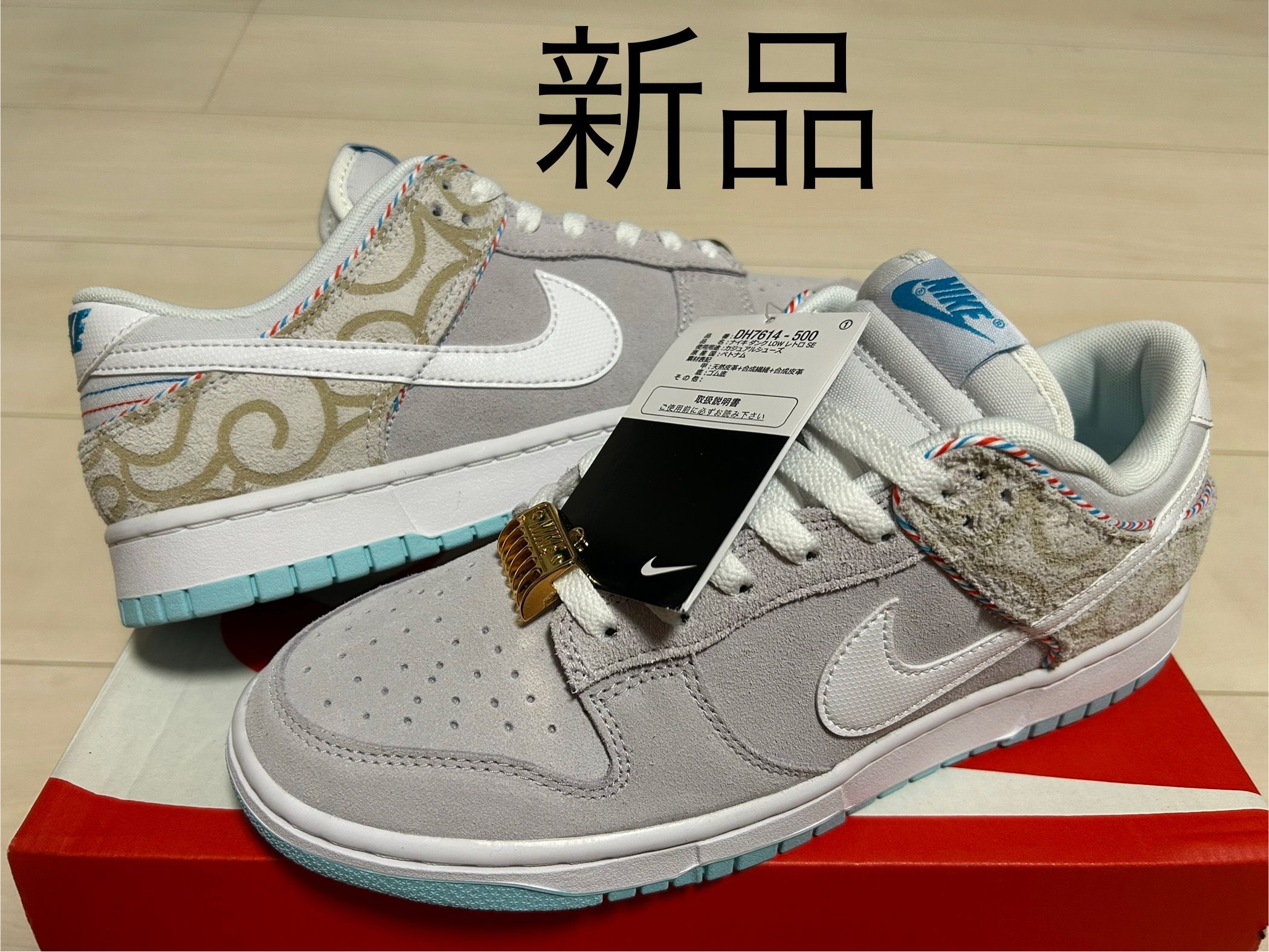 Nike Dunk Low "Barber Shop Grey"