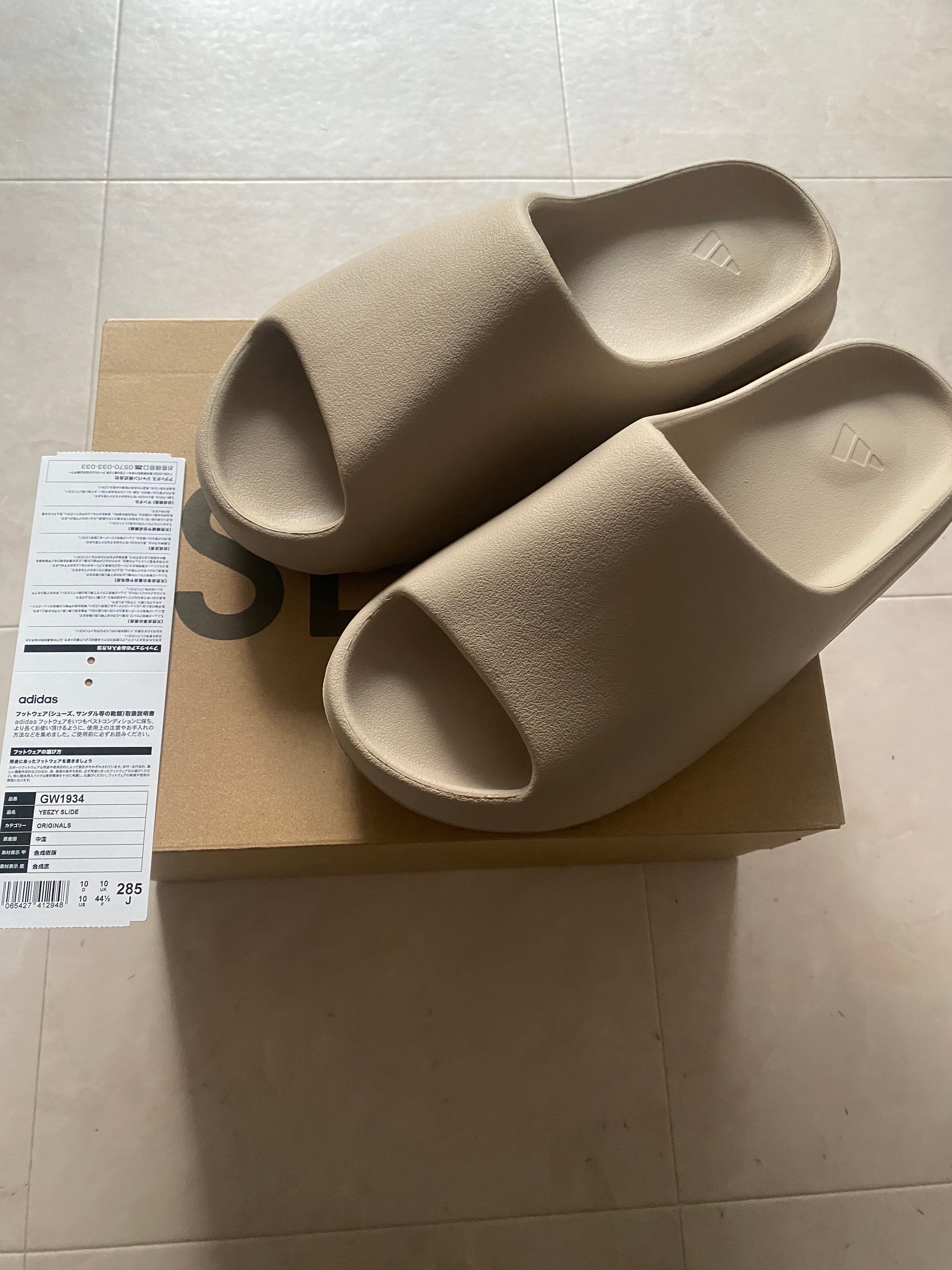 adidas YEEZY Slide "Pure" (GW1934)