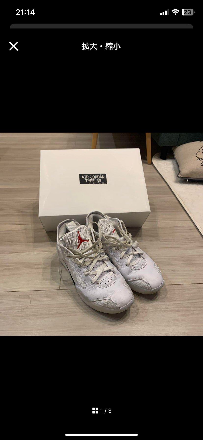 Nike Air Jordan 39 "Sol"