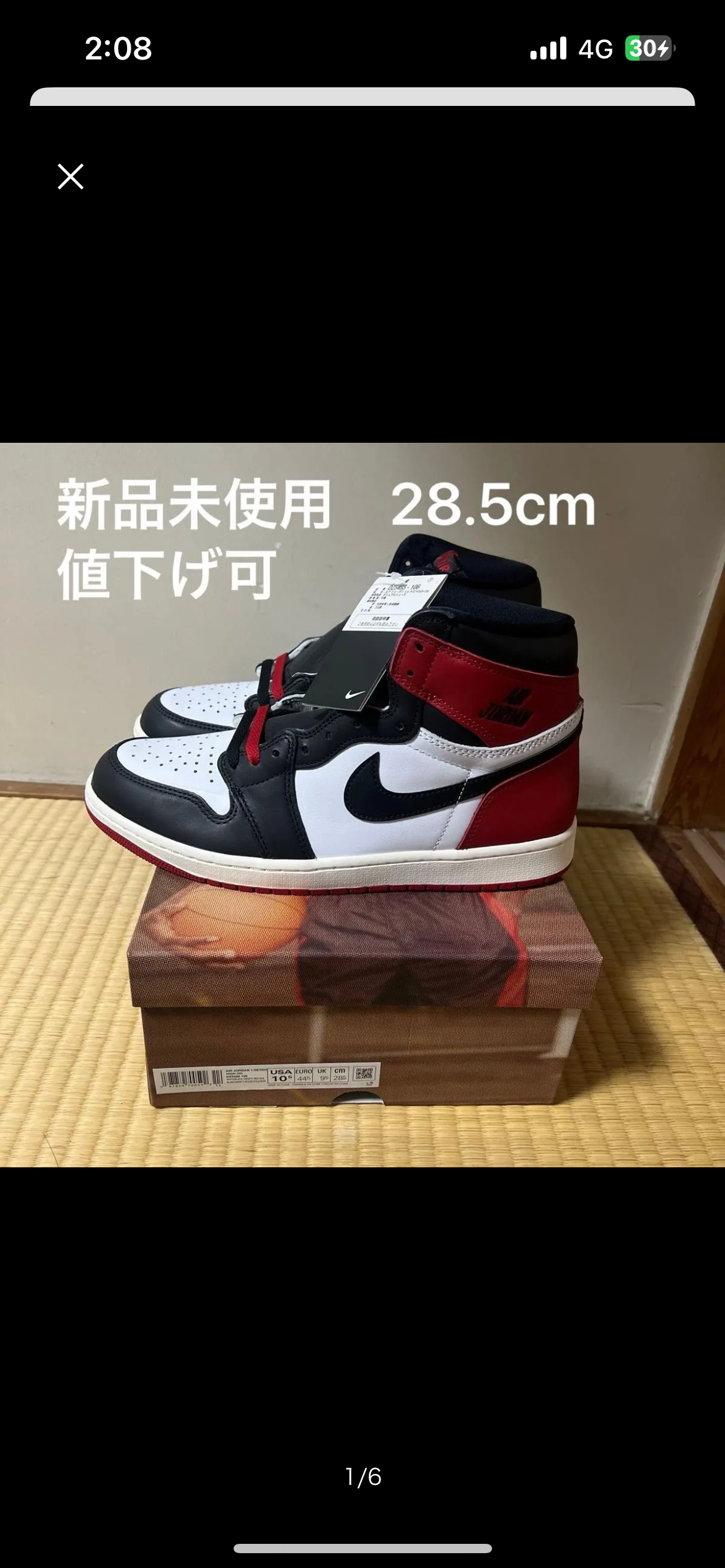 ナイキ エアジョーダン1 レトロ ハイ OG "ブラックトゥ リイマジンド"