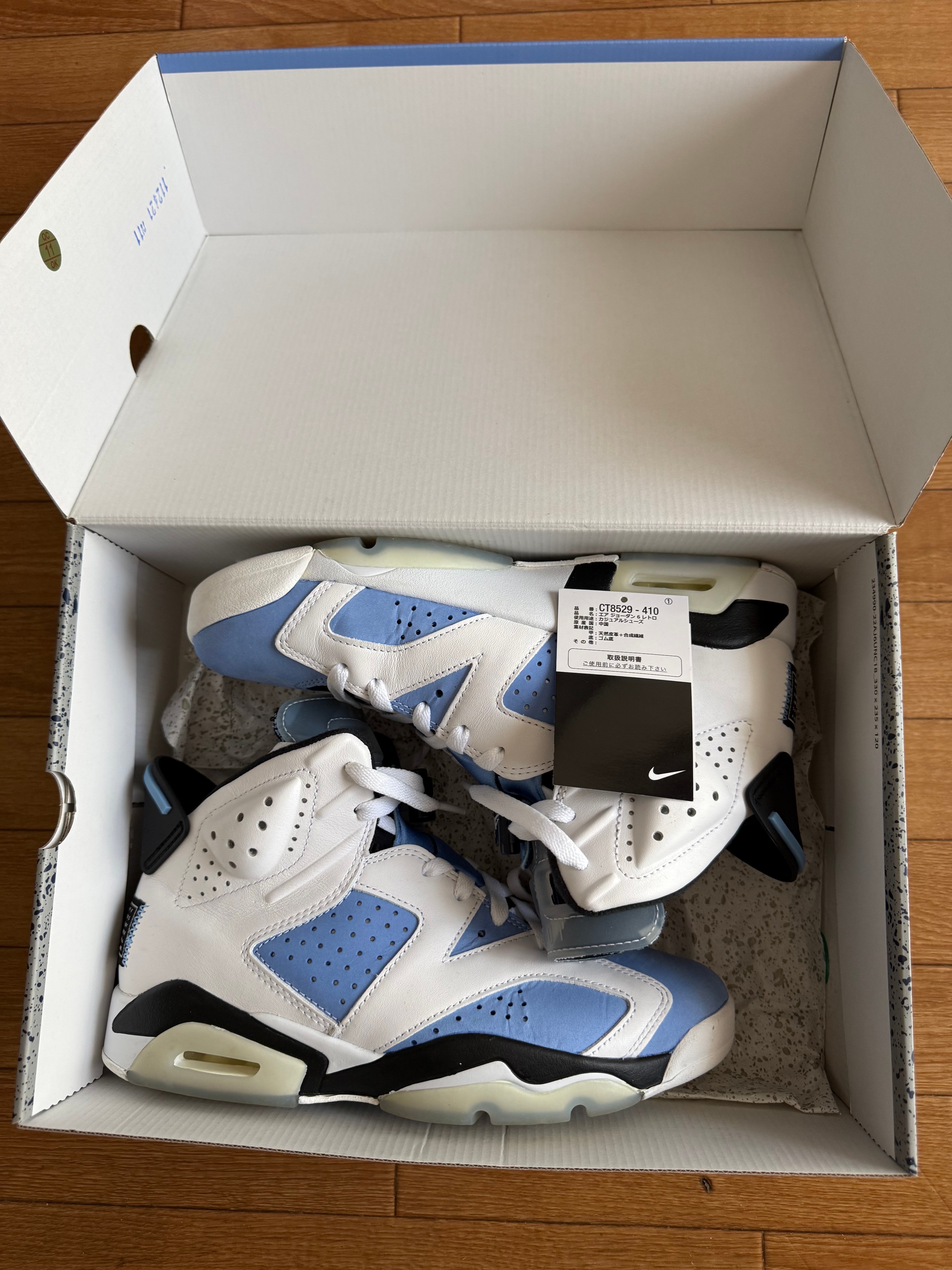 Nike Air Jordan 6 "UNC"