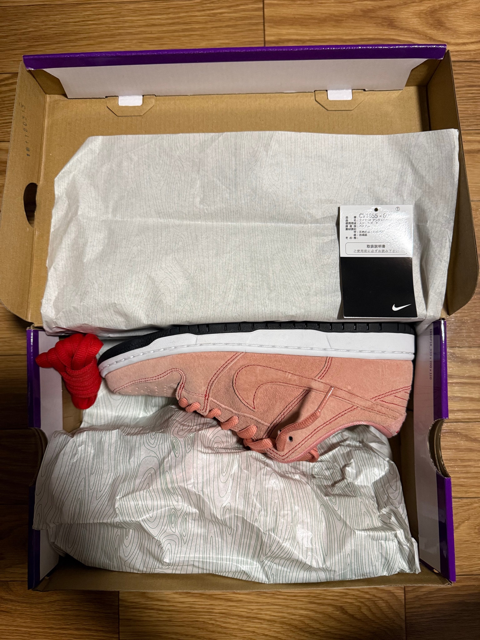 Nike SB Dunk Low "Pink Pig"