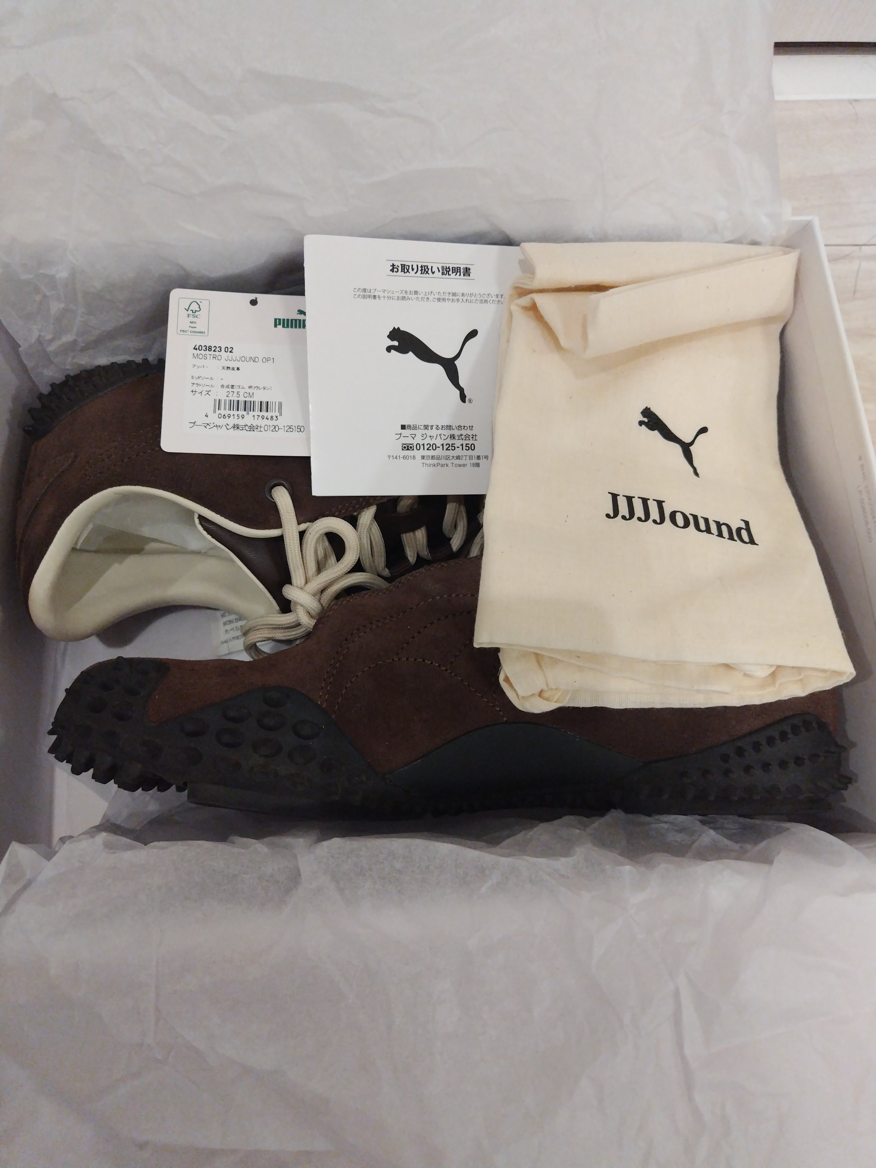 JJJJound × Puma Mostro "Dark Chocolate"