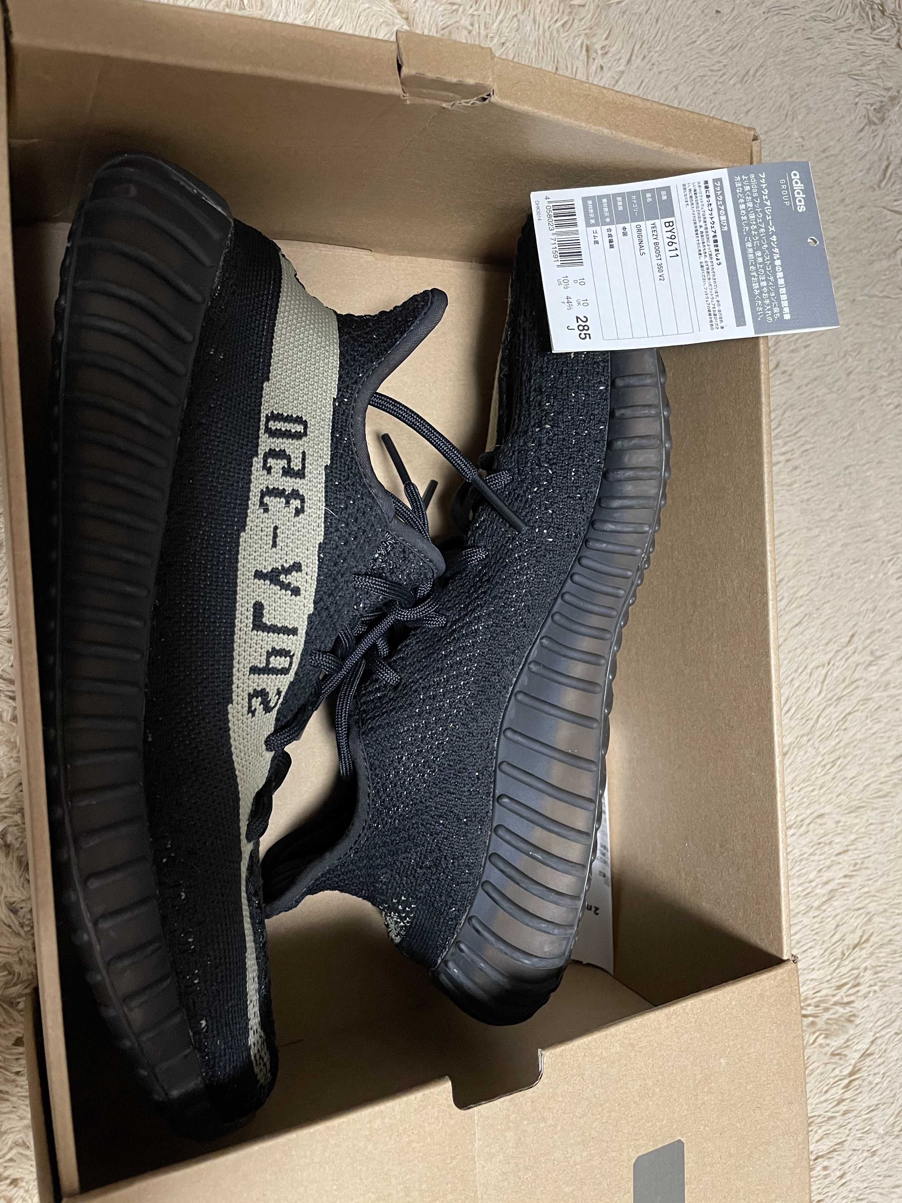 adidas YEEZY Boost 350 V2 "Core Black Green"
