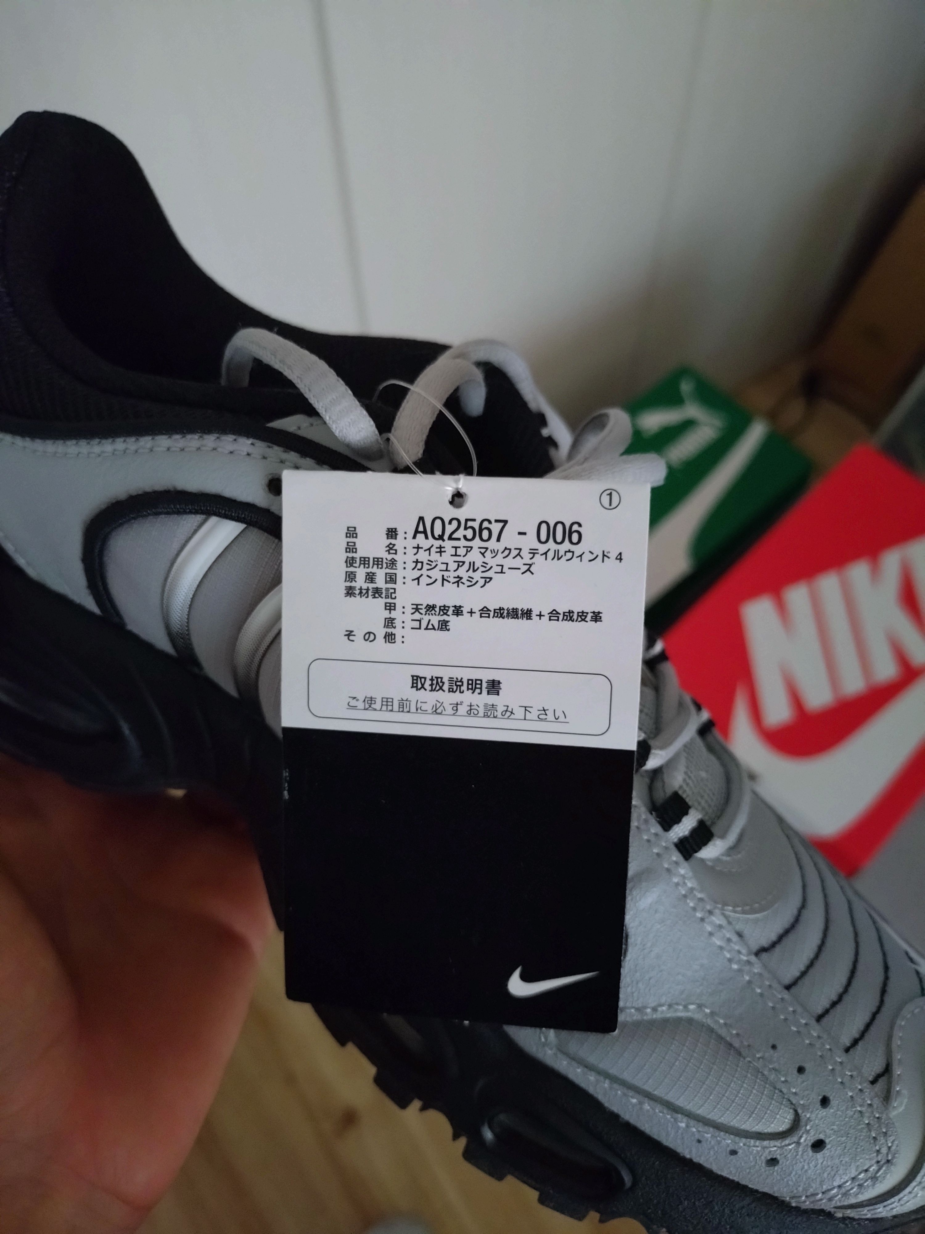 NIKE AIR MAX TAILWIND 4 WOLF GREY BLACK