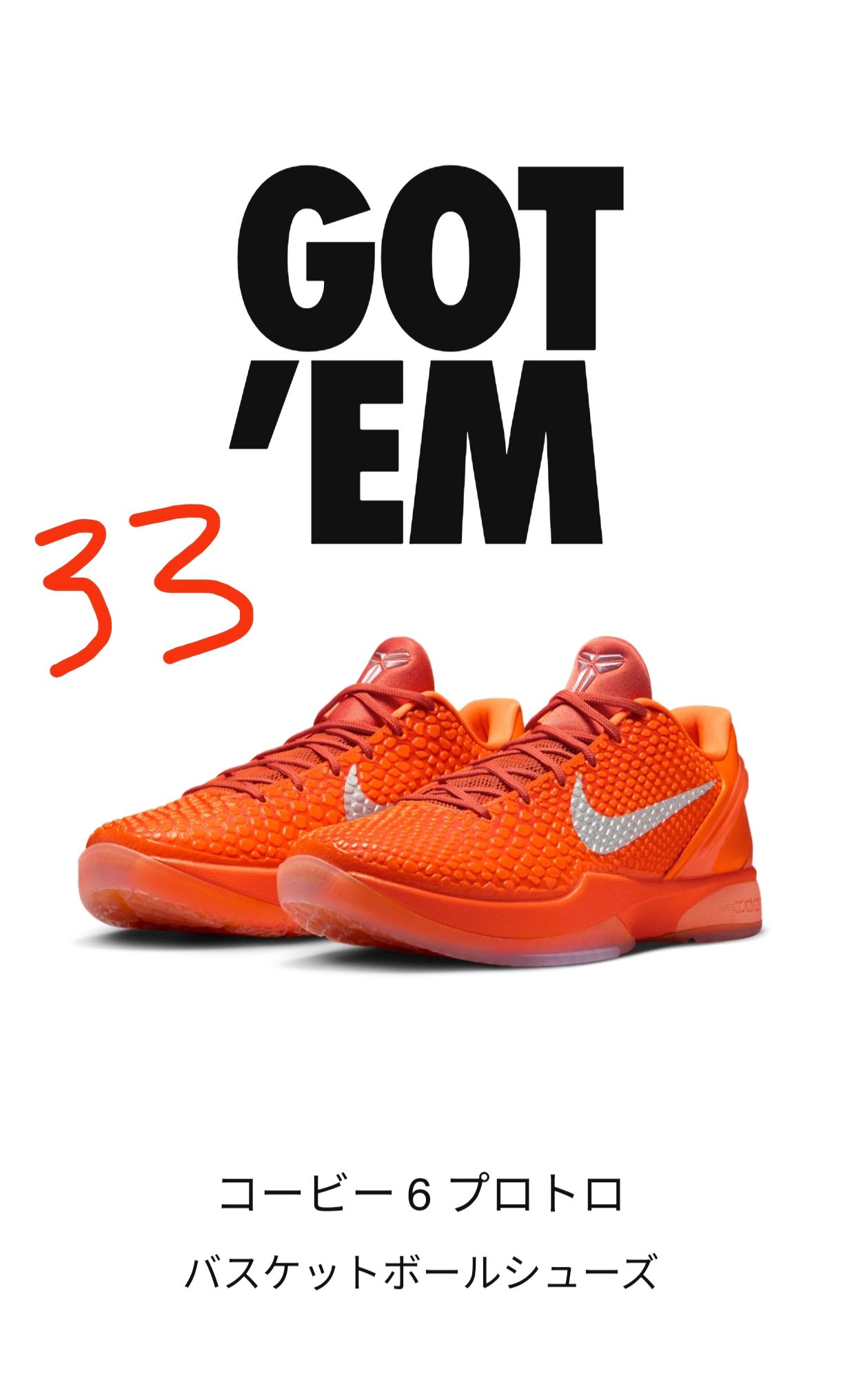 Nike コービー 6 プロトロ Total Orange 希少サイズ Nike Kobe 6 Protro 'Total Orange' – The Darkside Initiative