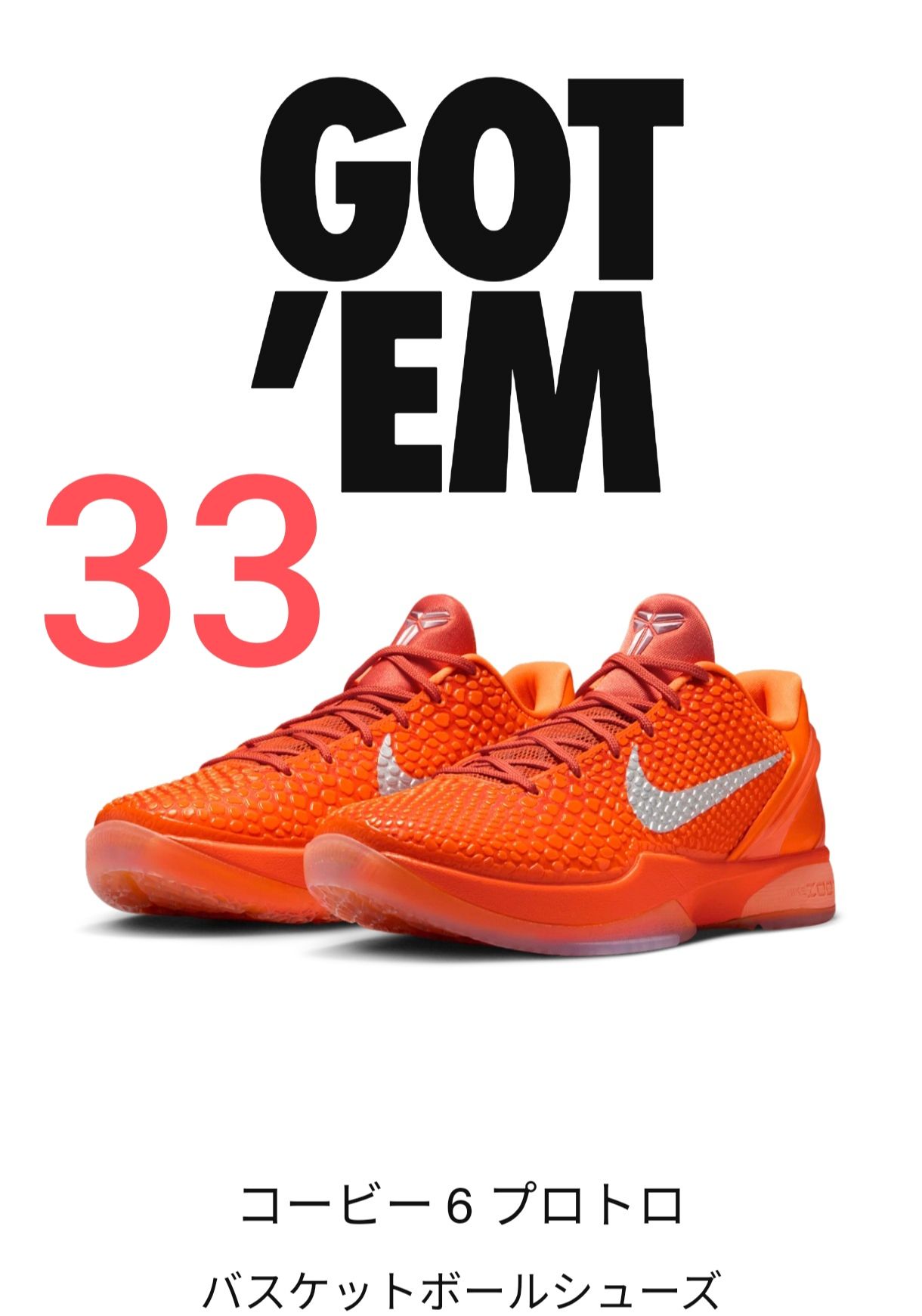 Kobe/Kobe Bryant 中古一覧 | スニーカーダンク
