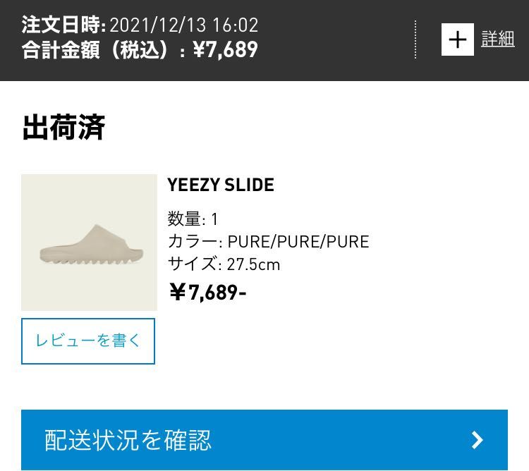 adidas YEEZY Slide "Pure" (GW1934)