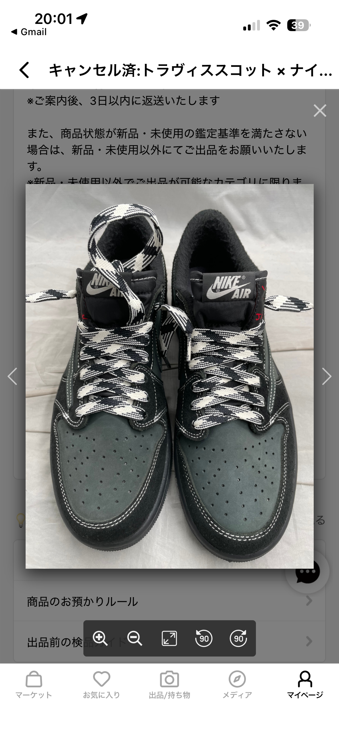 Travis Scott × Nike Air Jordan 1 Low OG SP "Black Phantom"