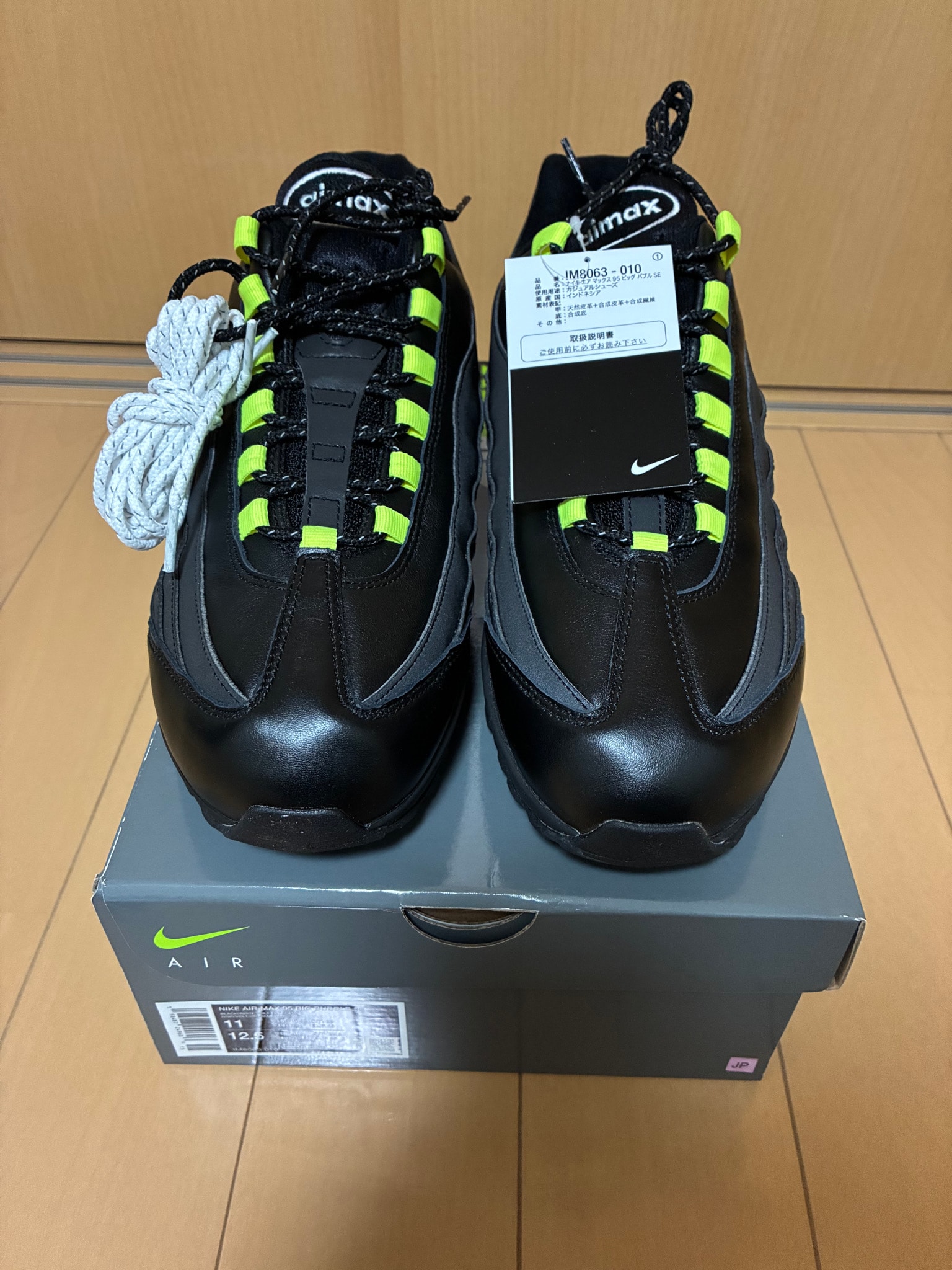 Nike Air Max 95 OG Big Bubble "HRJK"
