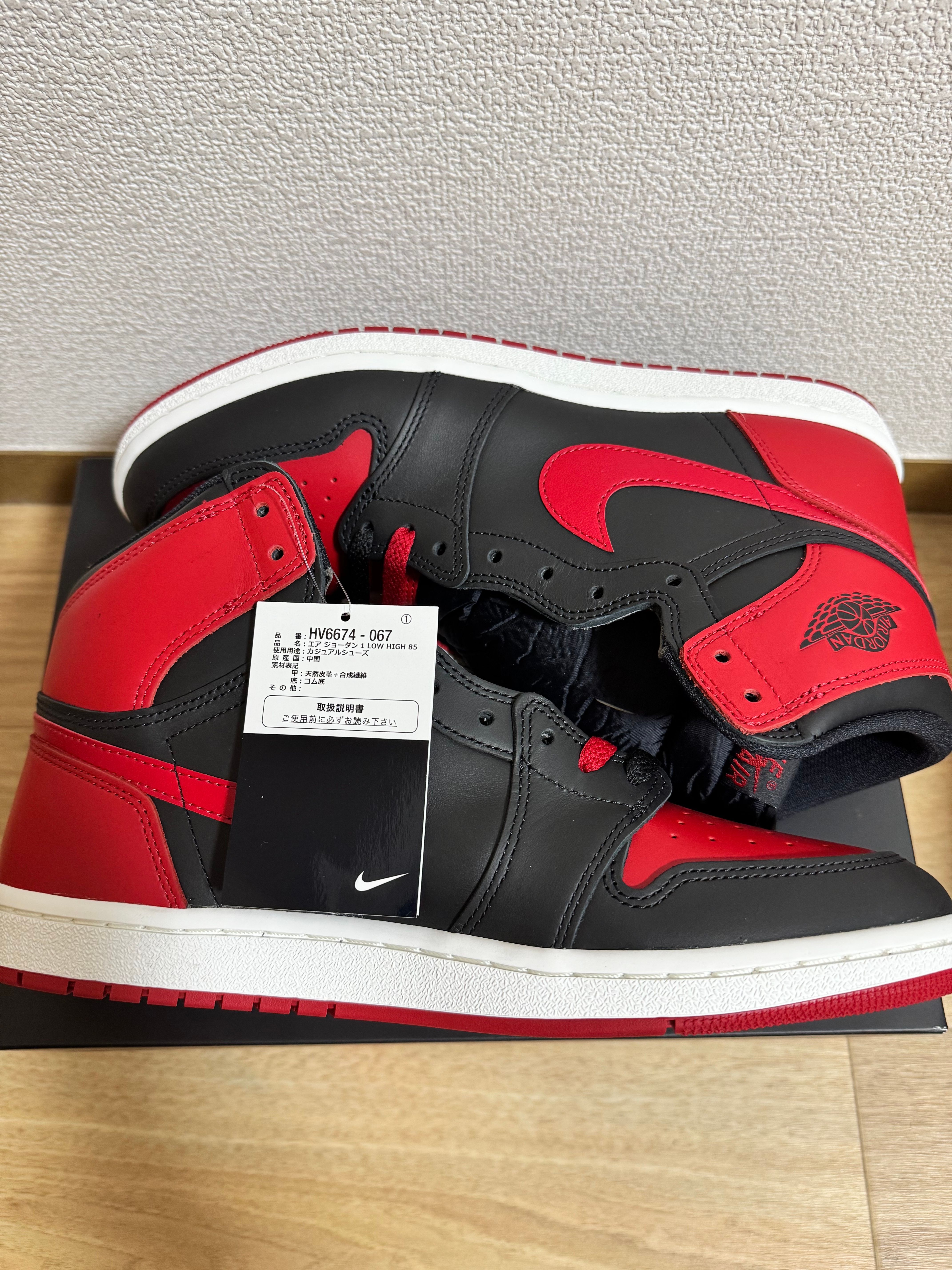 Nike Air Jordan 1 High 85 "Bred" (2025)
