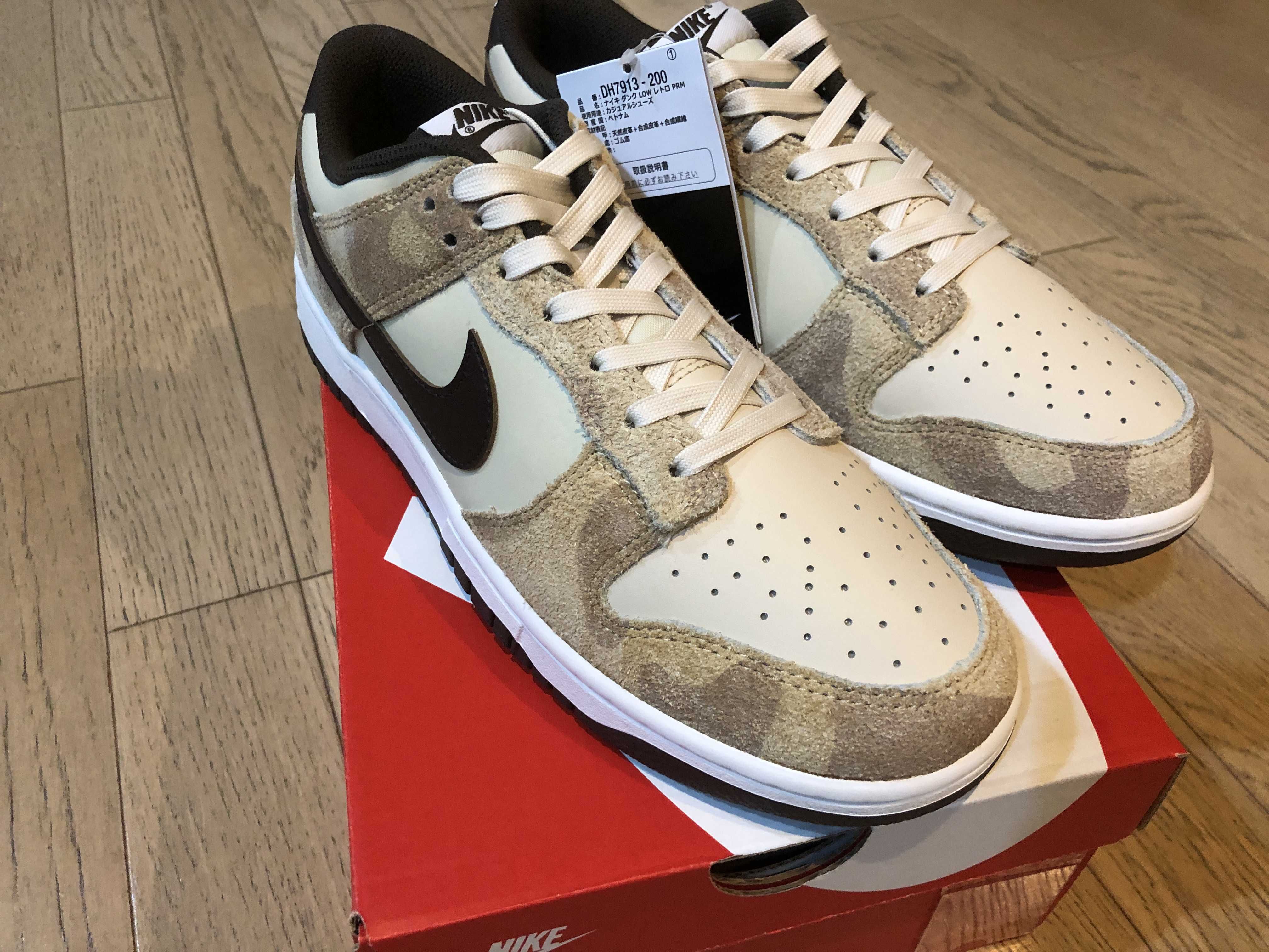 Nike Dunk Low PRM Animal Pack "Cheetah/Safari"