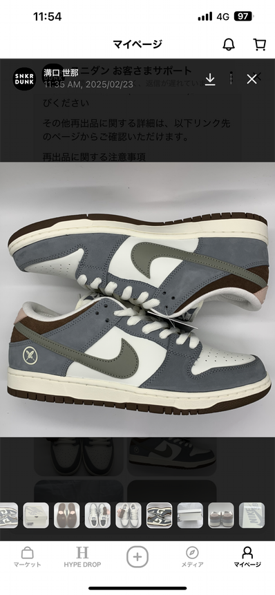 堀米 雄斗(Yuto Horigome) × Nike SB Dunk Low Pro QS "Wolf Grey"