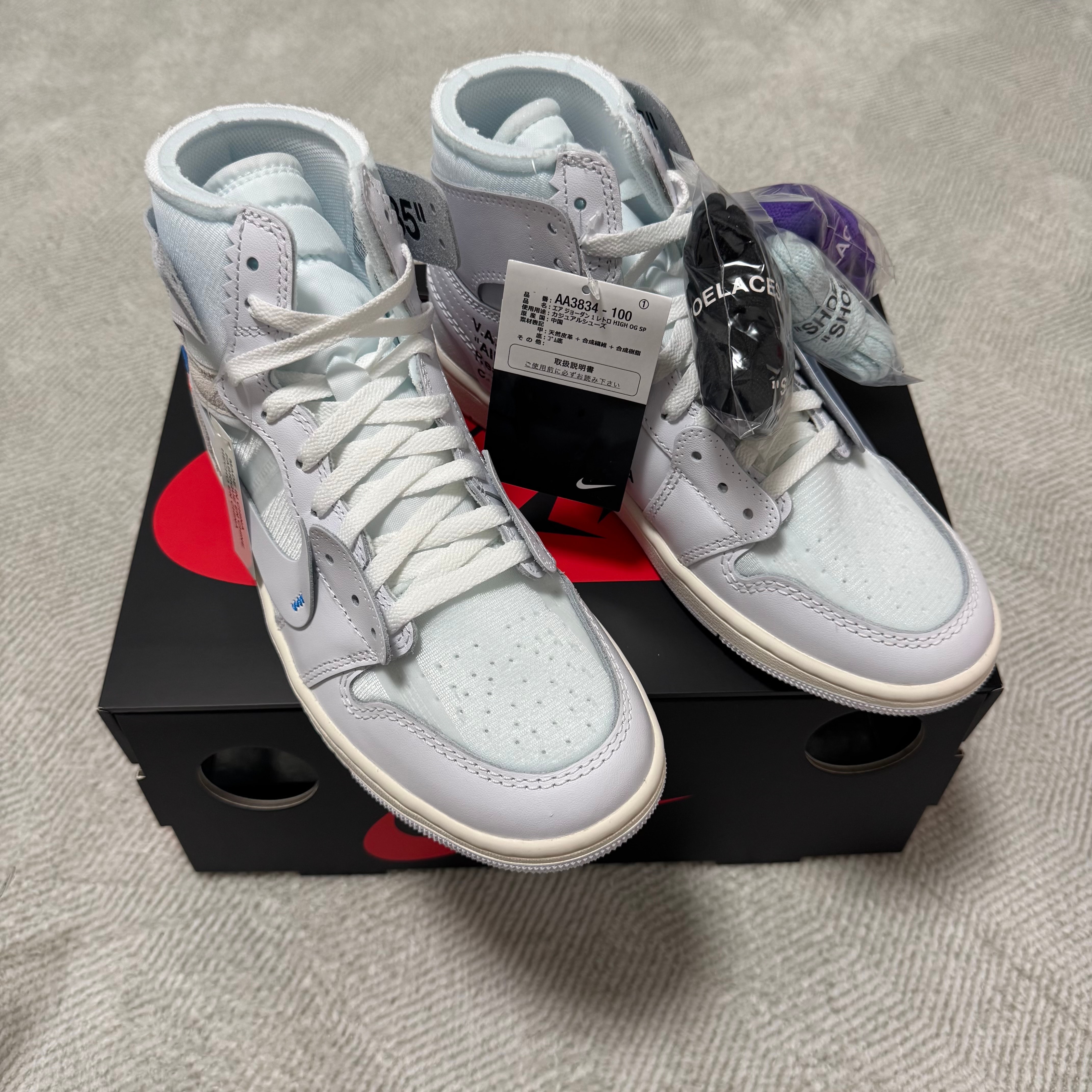Virgil Abloh Archive (V.A.A.) × Nike Air Jordan 1 Retro High OG "Alaska"