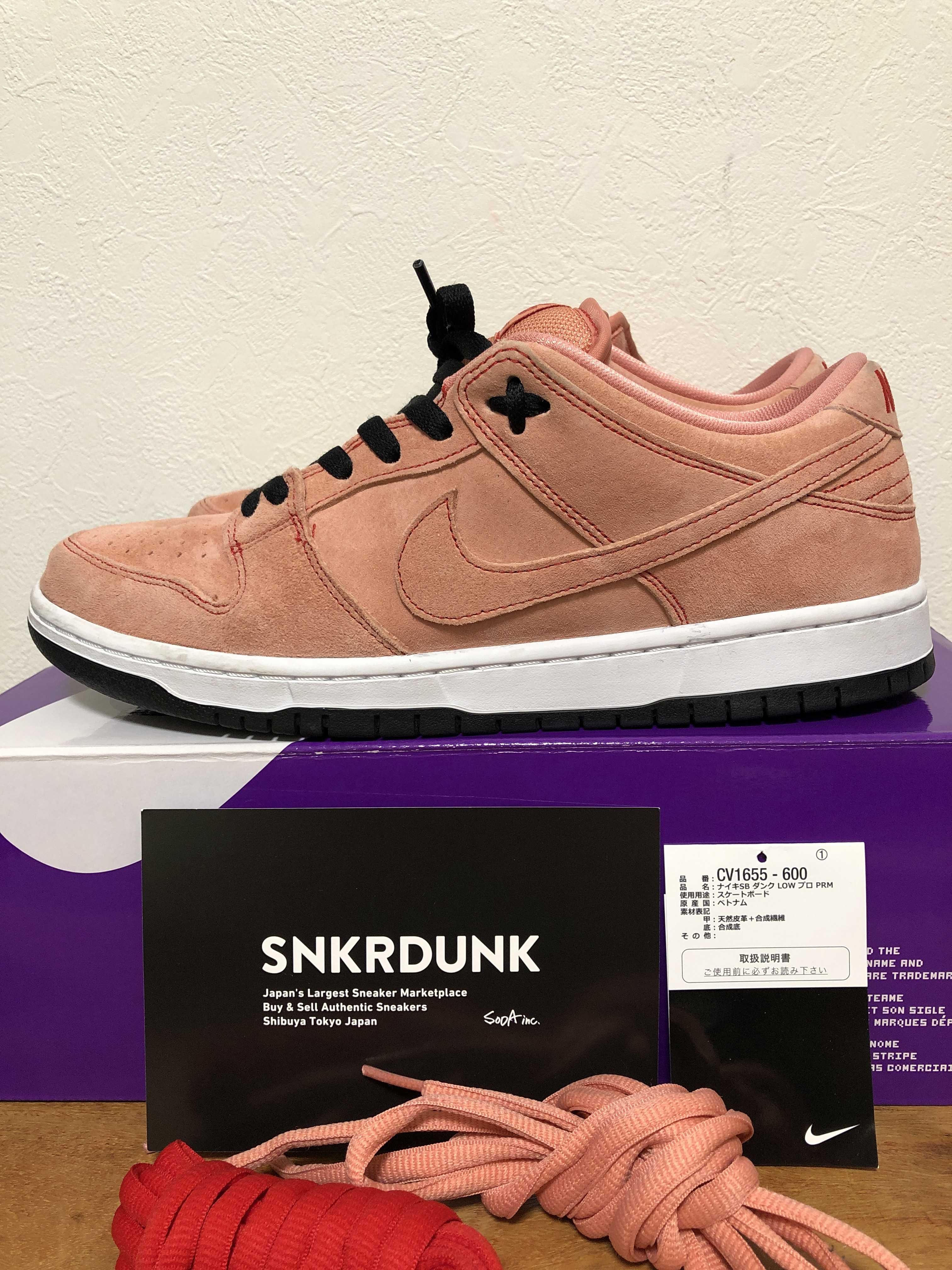 Nike SB Dunk Low "Pink Pig"