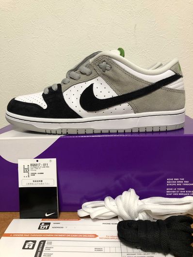 Nike SB Dunk Low "Chlorophyll"