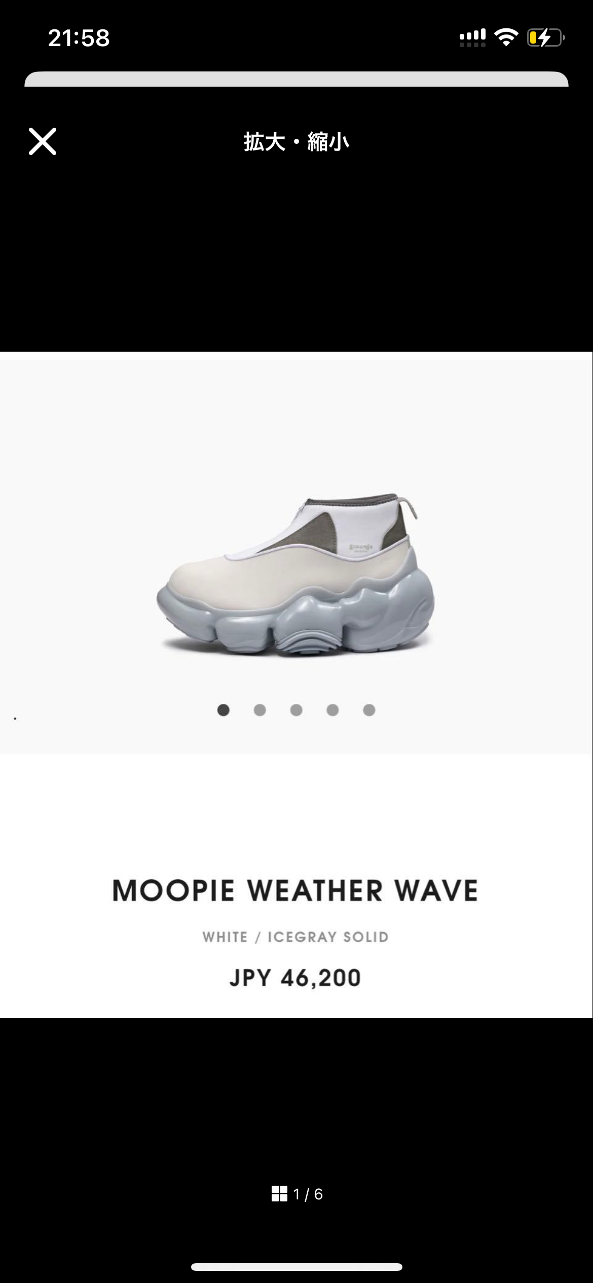 grounds MOOPIE WEATHER WAVE "White/Ice Gray Solid"