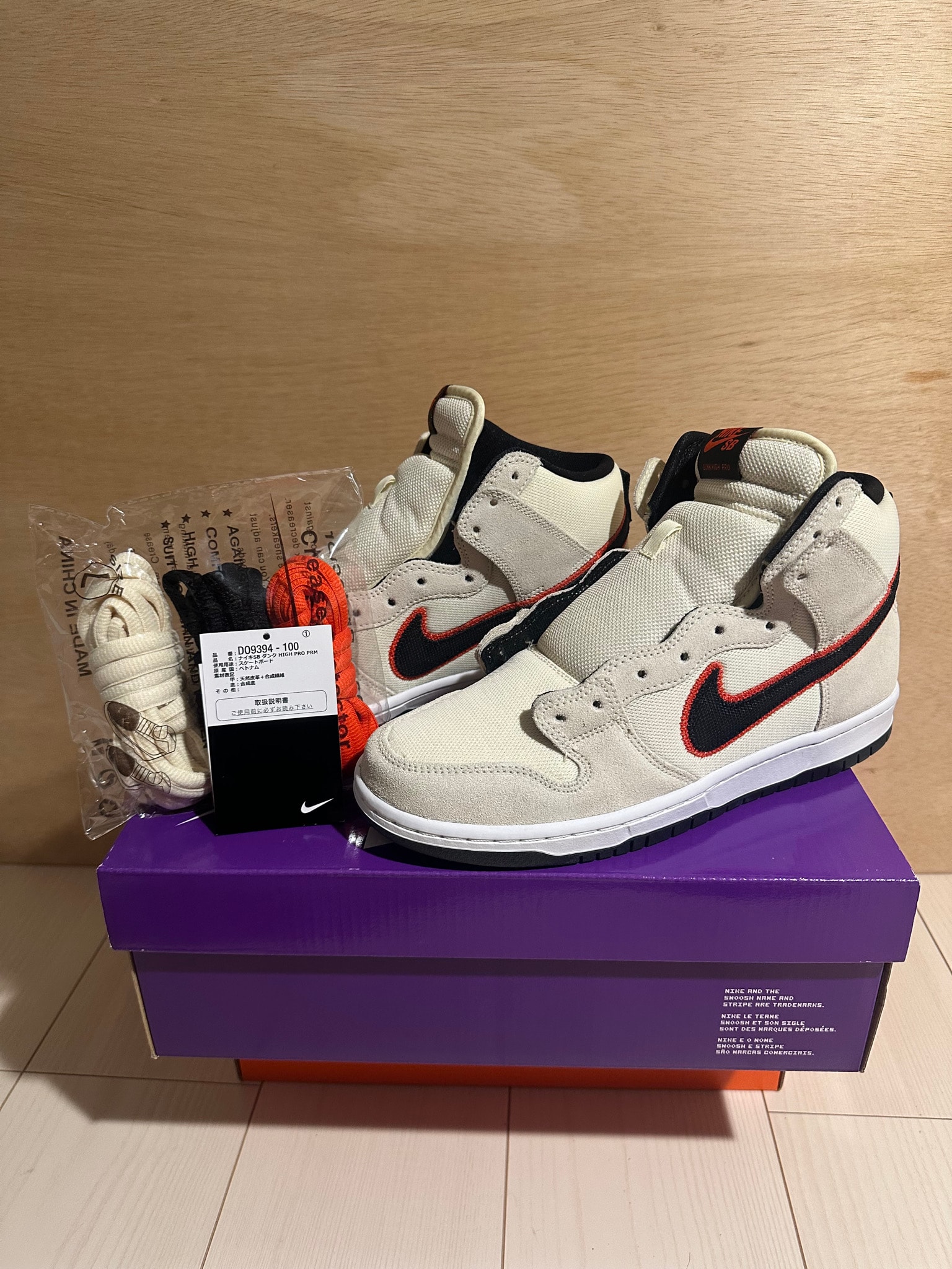 Nike SB Dunk High "San Francisco Giants/Coconut Milk and Black"