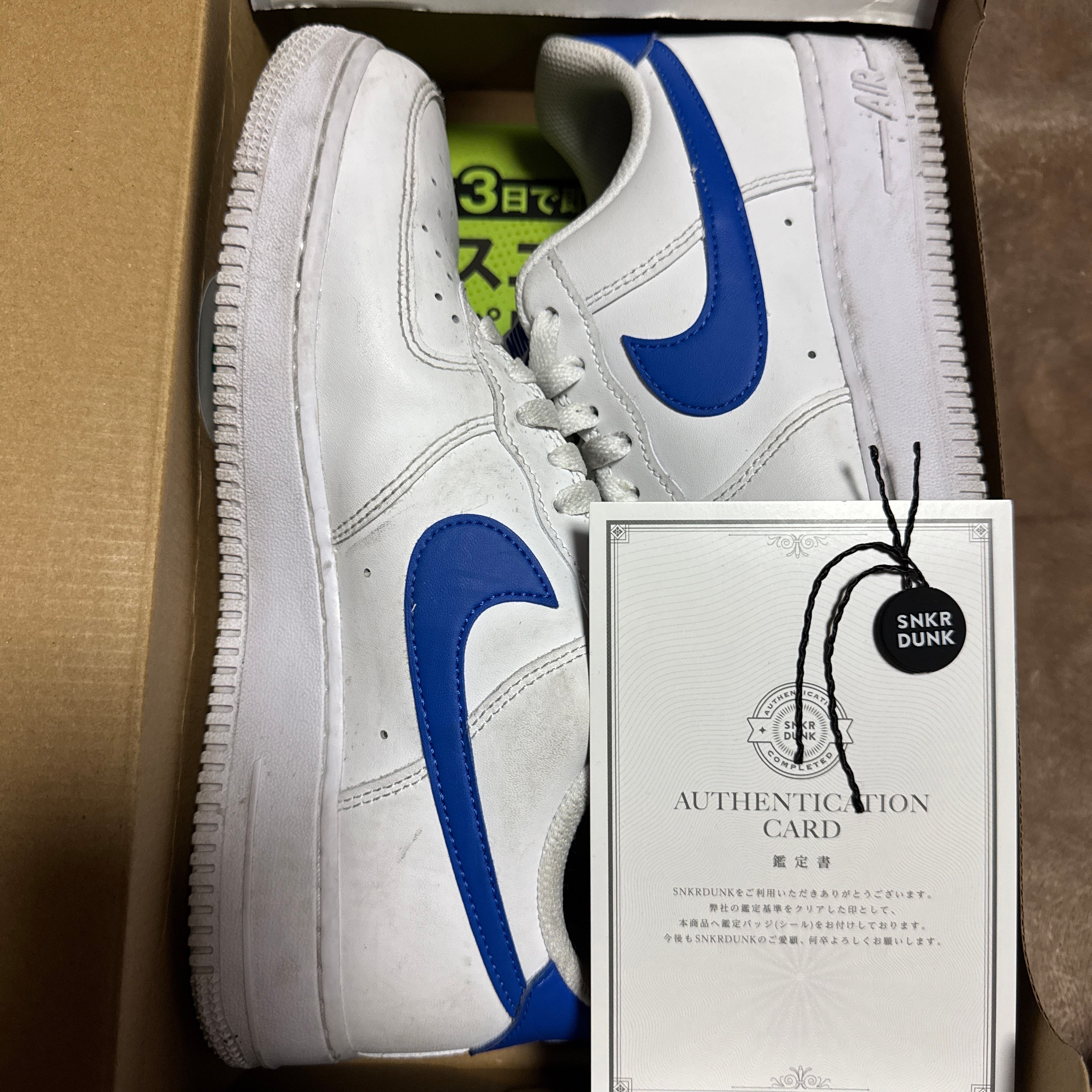 Nike Air Force 1 Low "Hyper Royal"
