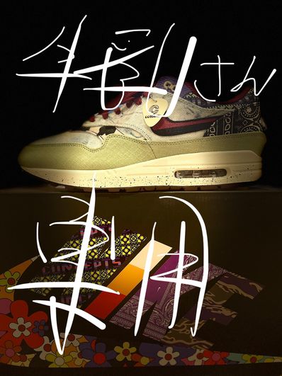 Concepts × Nike Air Max 1 "Mellow"
