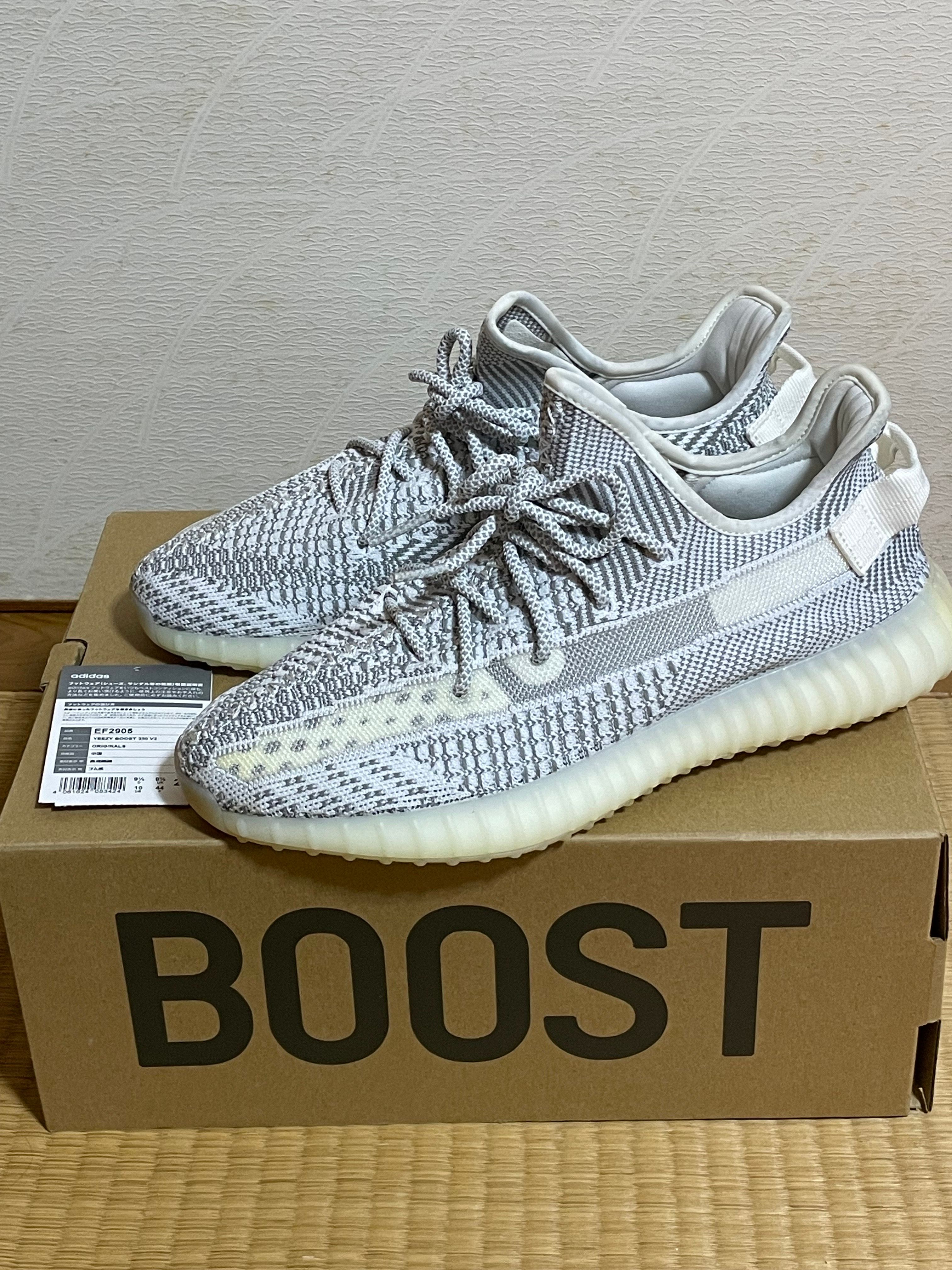 adidas YEEZY Boost 350V2 "Static"