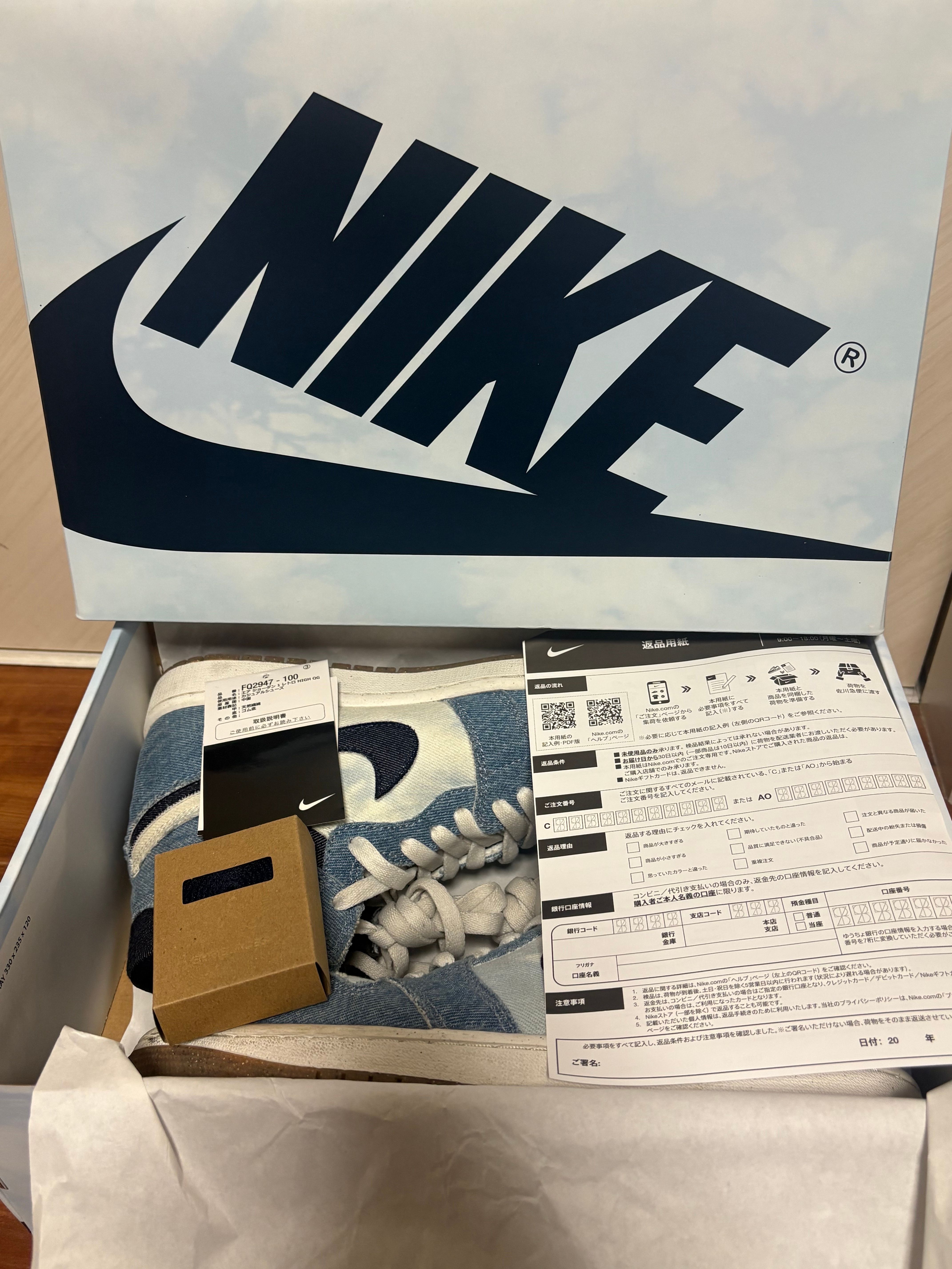 Nike Air Jordan 1 Retro High OG "Denim"