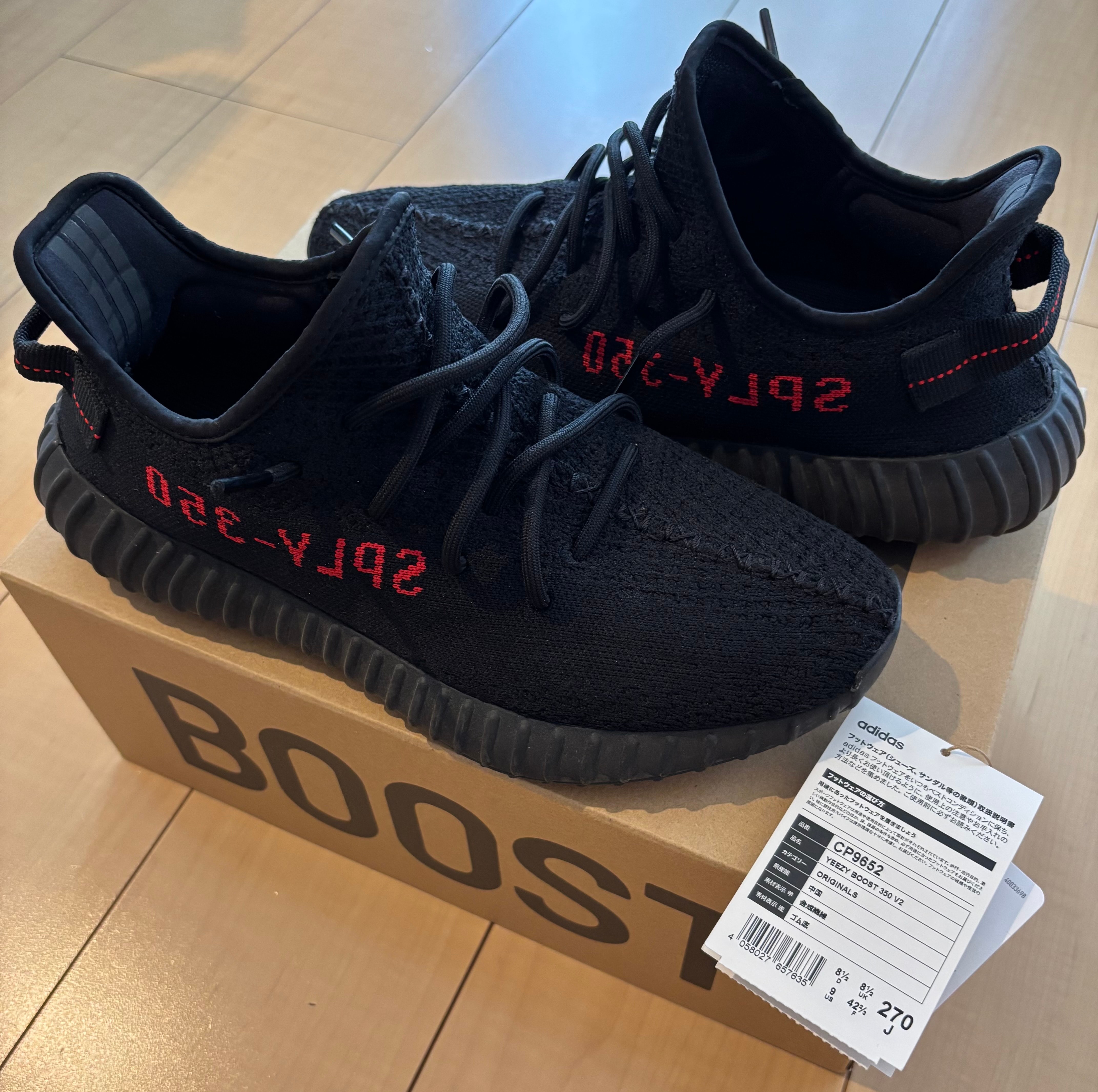 adidas YEEZY Boost 350 V2 "Core Black/Red" (2020)