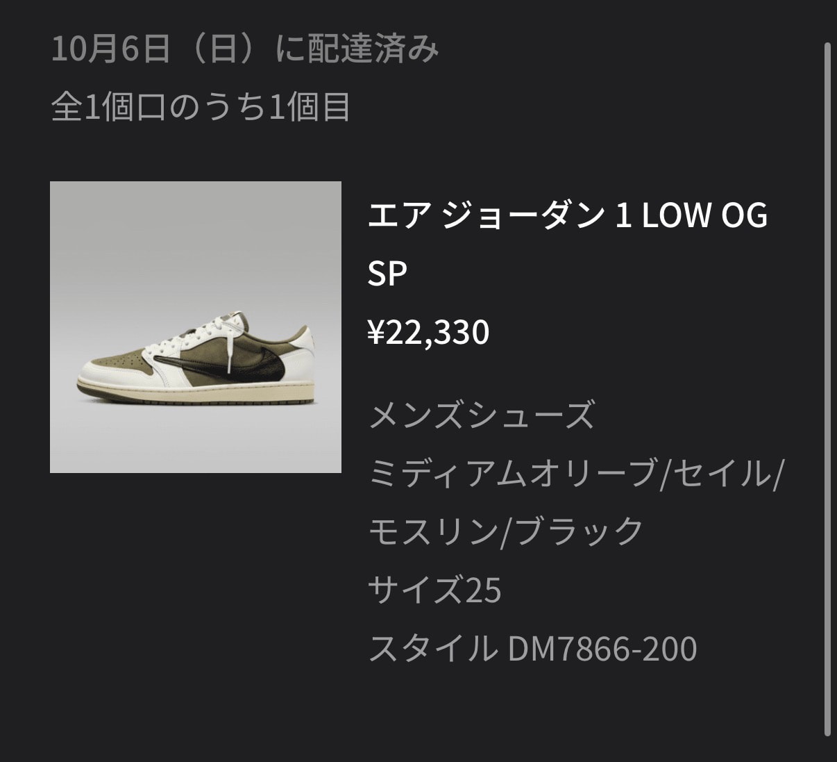 Travis Scott × Nike Air Jordan 1 Low OG SP "Reverse Olive"