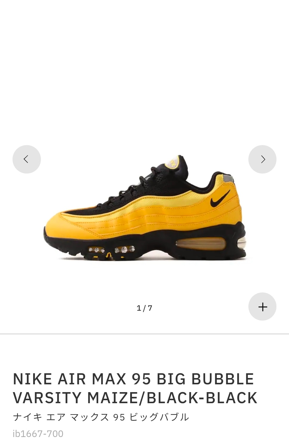 Nike Air Max 95 Big Bubble "Varsity Maize/Black"