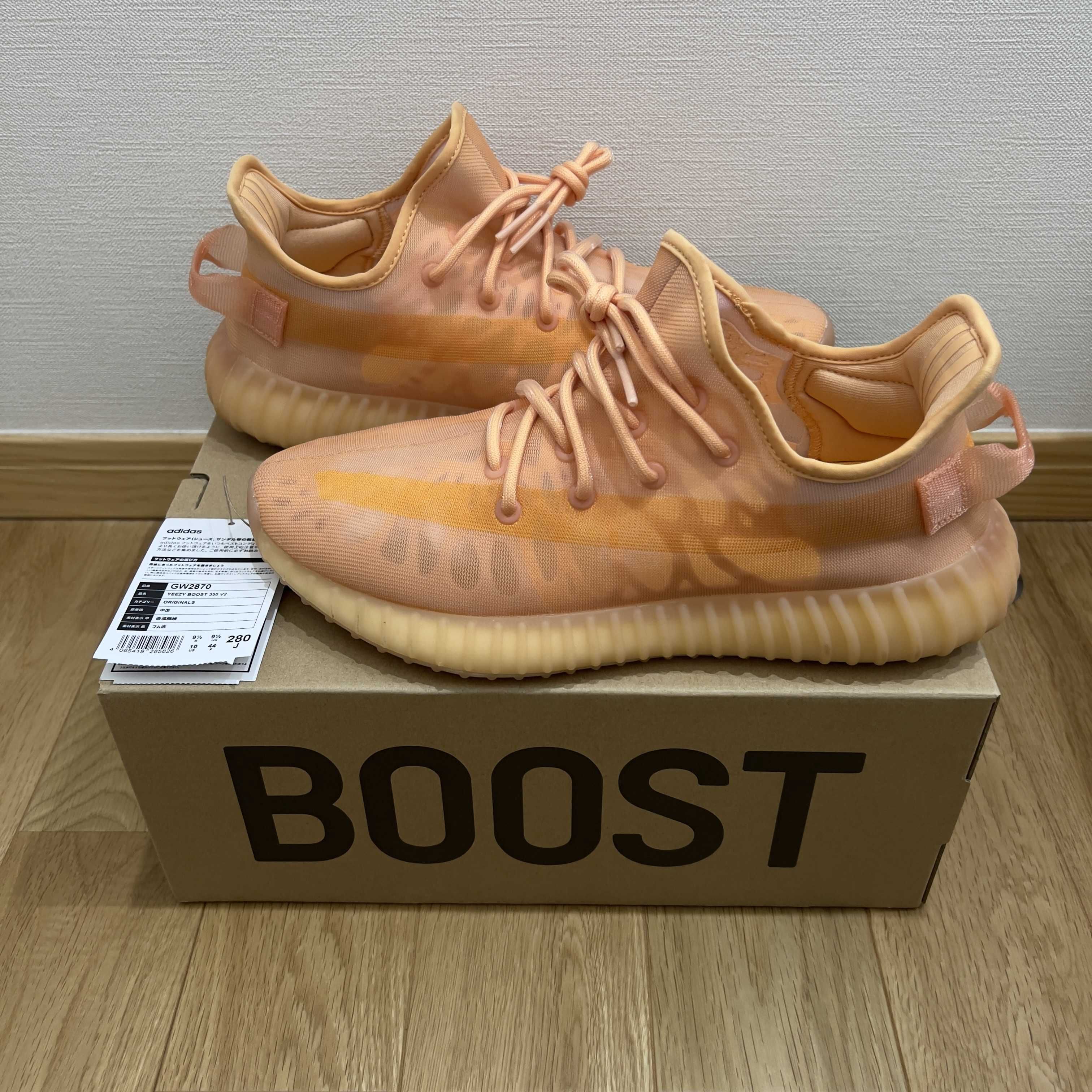 adidas YEEZY Boost 350 V2 "Mono Clay"