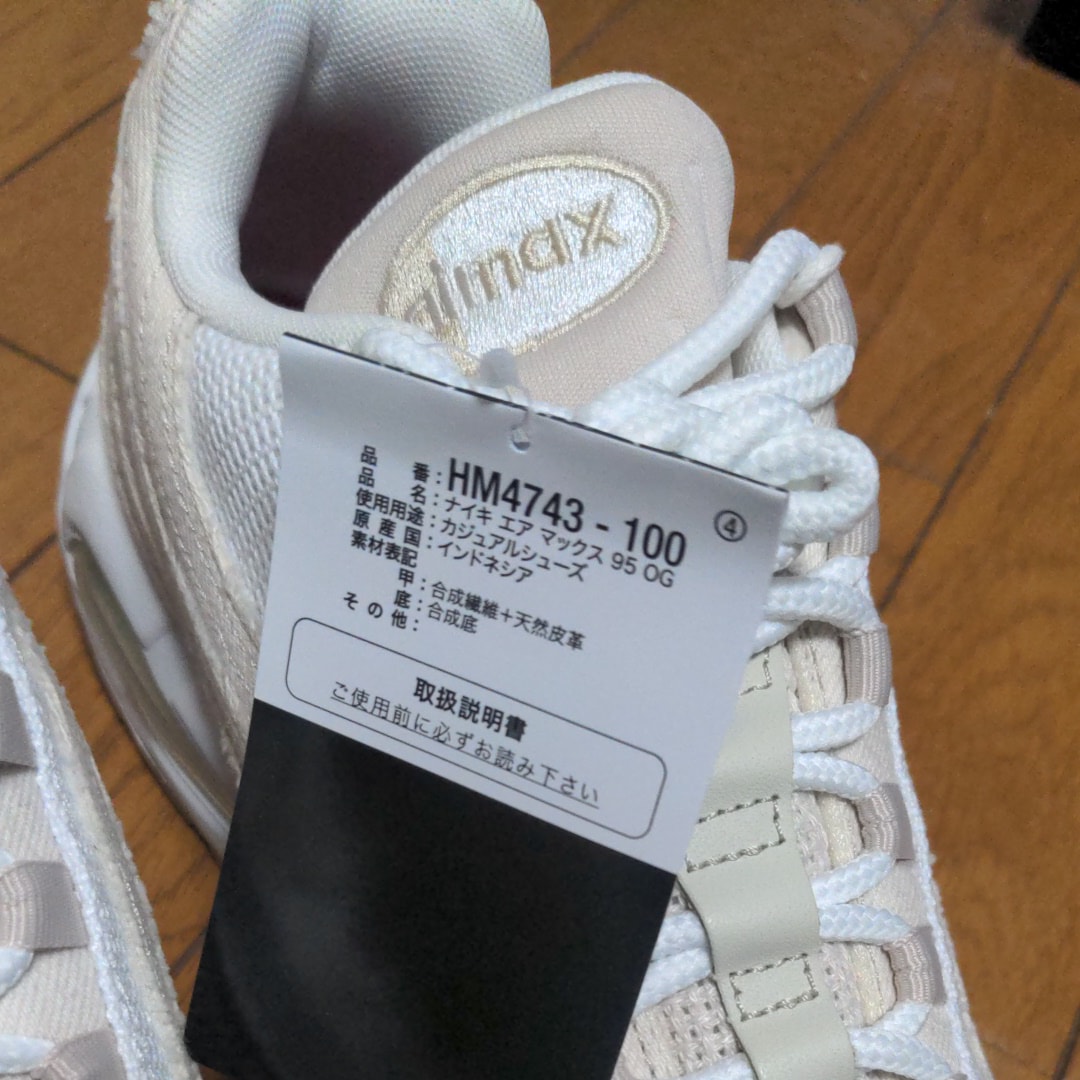 Levi's × Nike Air Max 95 OG "Denim White"