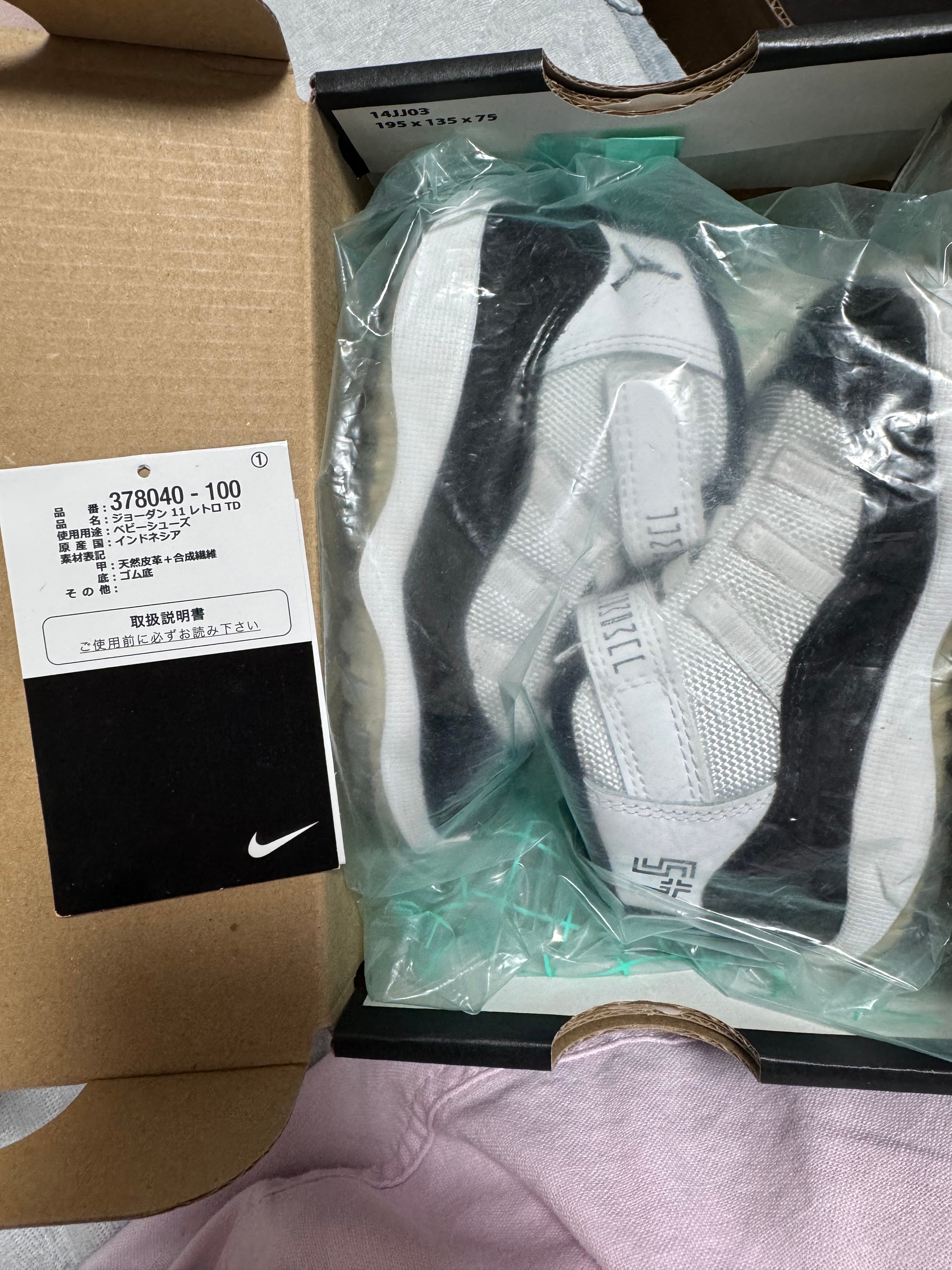 Nike TD Air Jordan 11 Retro "Concord" (2018)