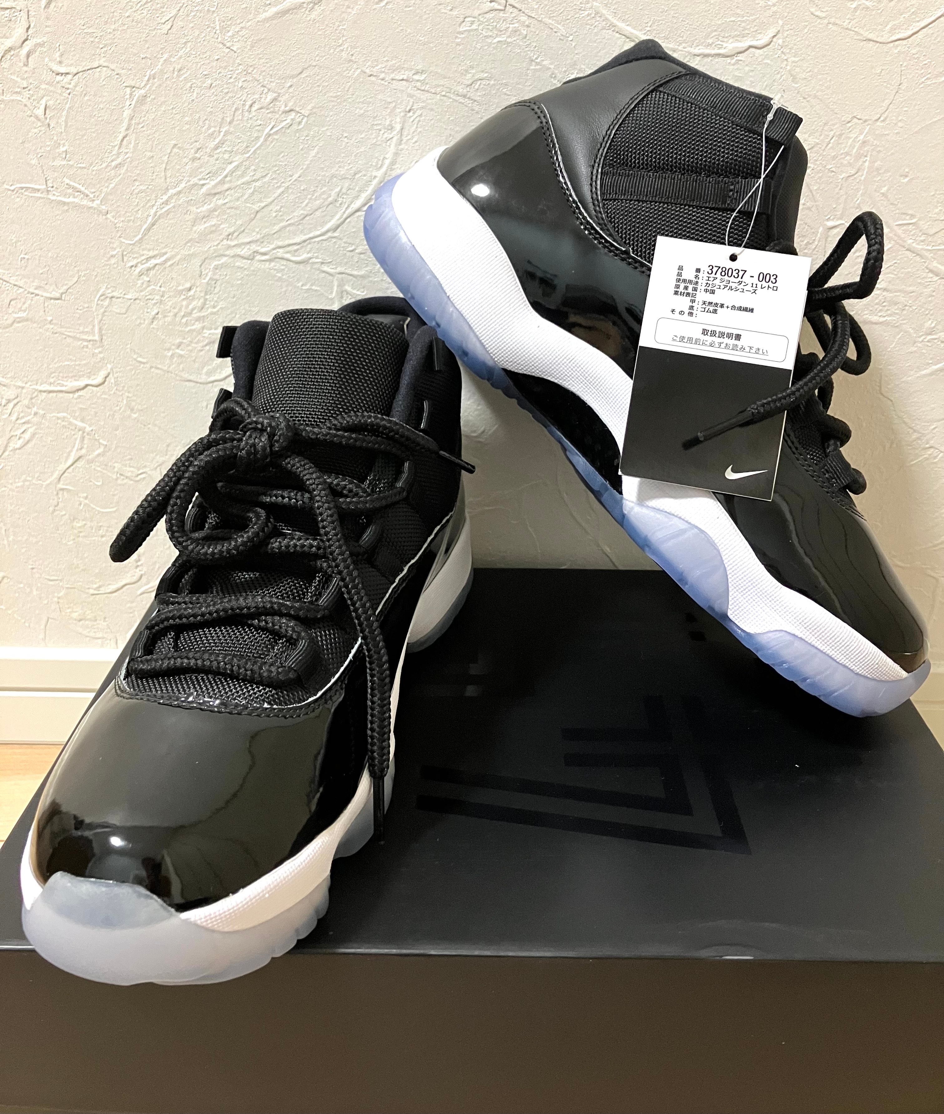 ナイキ エアジョーダン11 レトロ "スペースジャム" (2016)