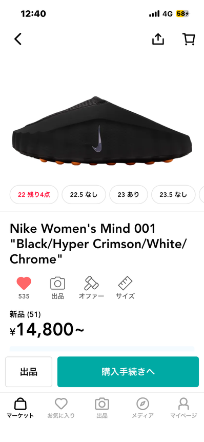 Nike Women's Mind 001 "Black/Hyper Crimson/White/Chrome"