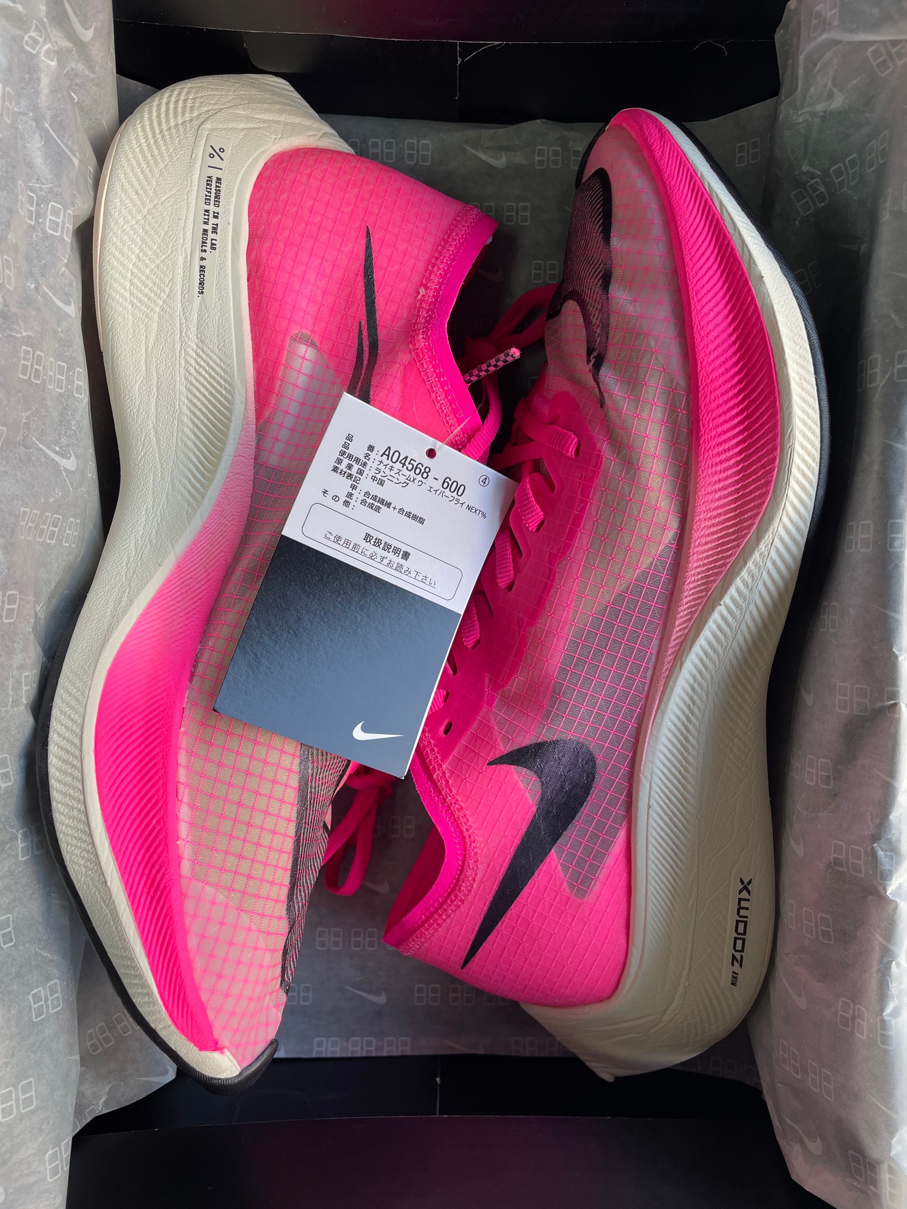 Nike ZoomX Vaporfly Next% "Pink Blast/Black/Guava Ice"