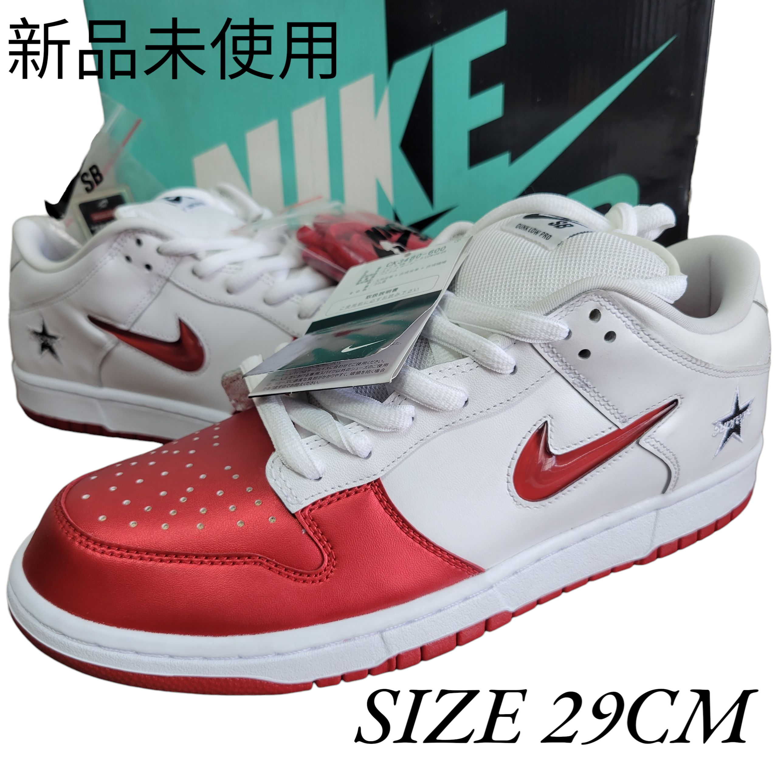 Supreme × Nike Dunk Low "Varsity Red/White"