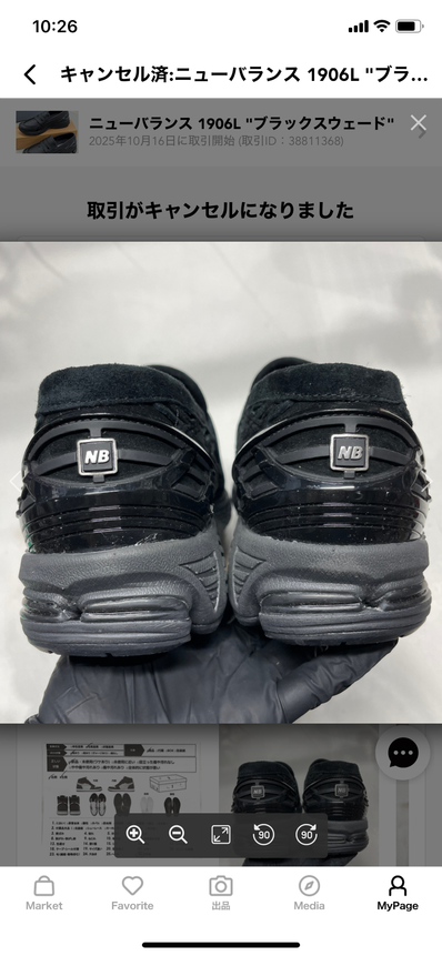 New Balance 1906L "Black Suede"