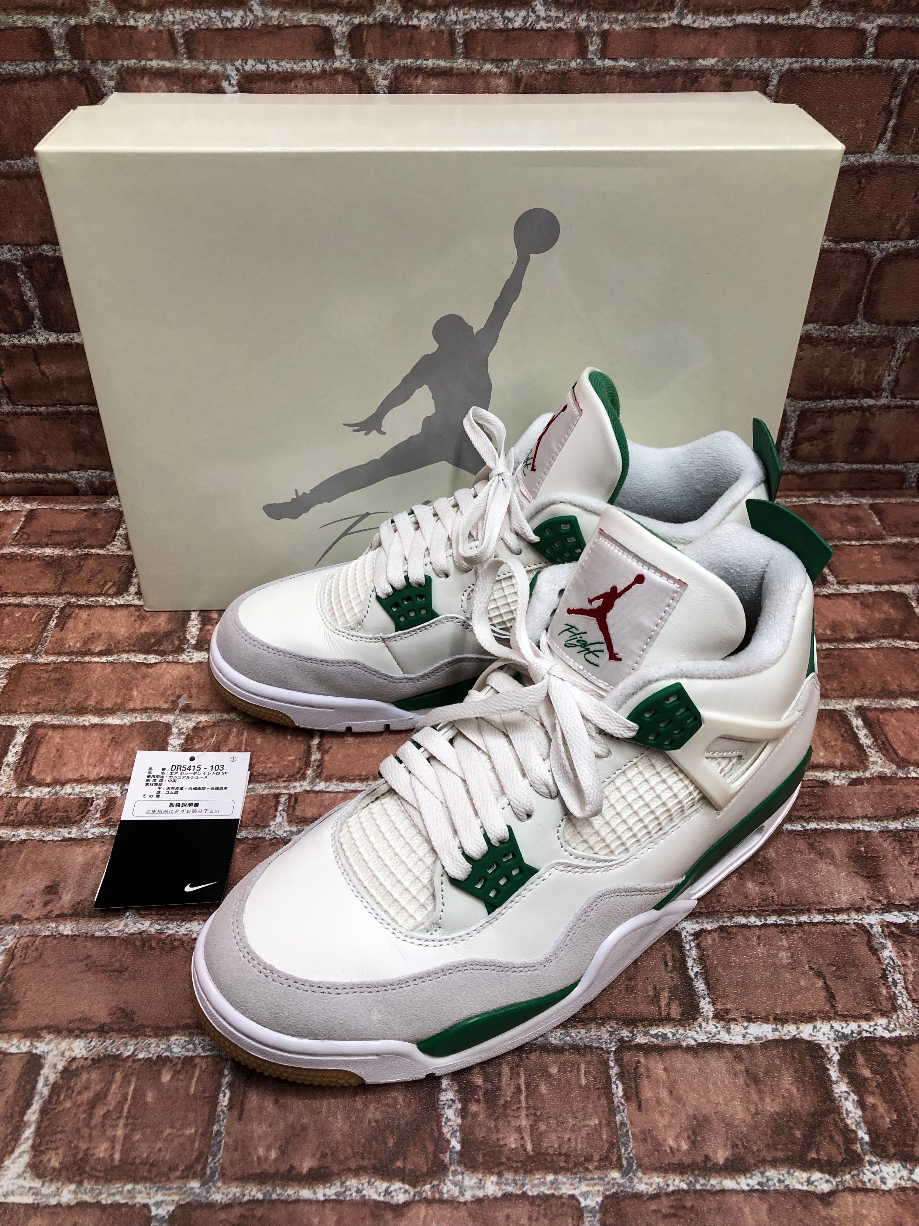 Nike SB × Air Jordan 4 Retro SP "Pine Green"