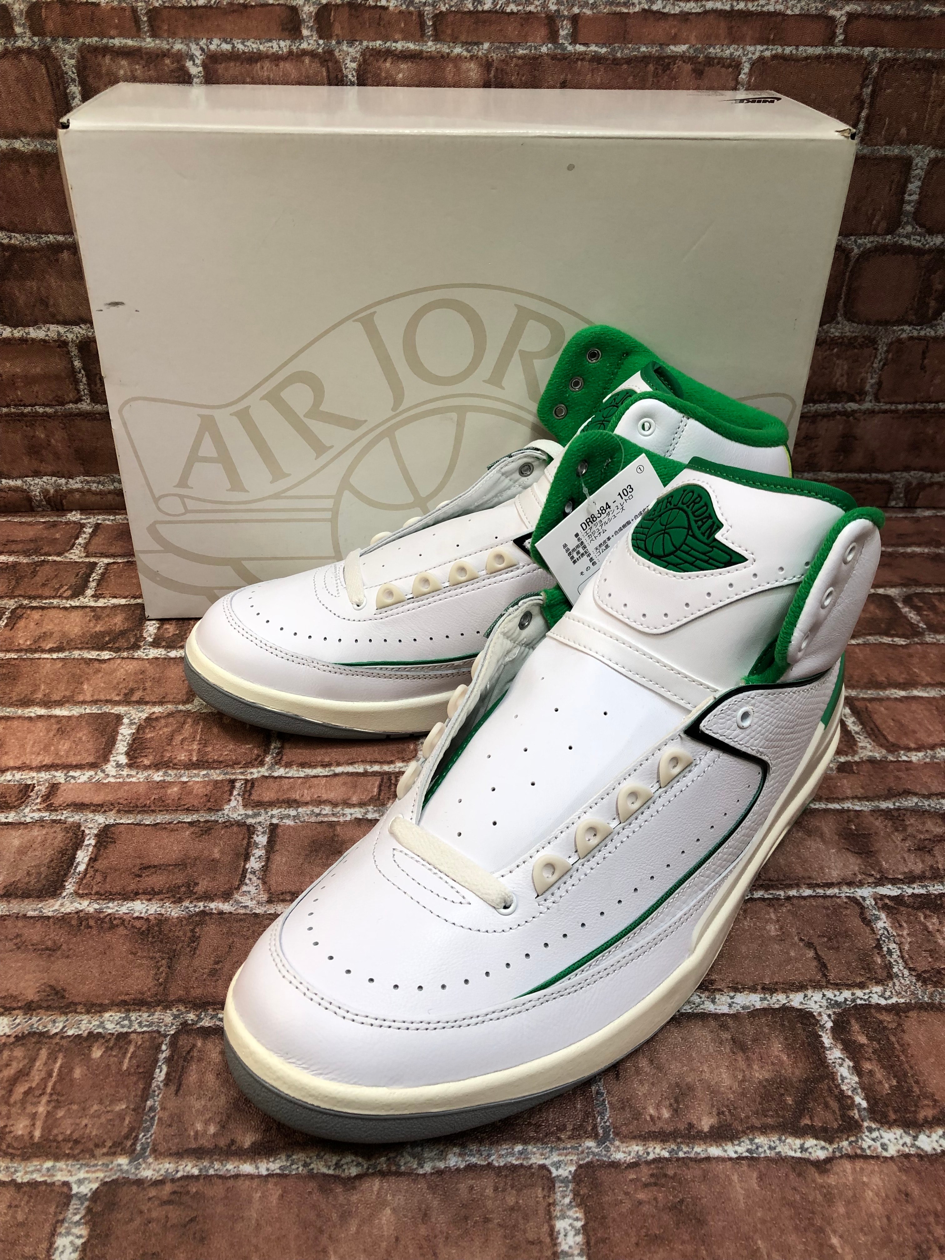 Nike Air Jordan 2 Retro "Lucky Green"